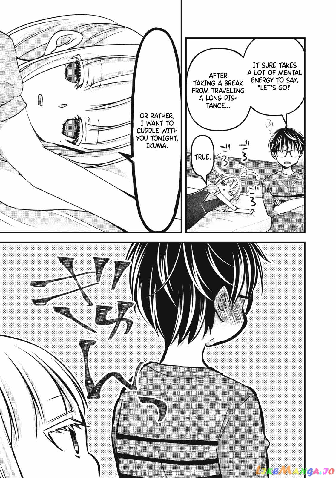 We May Be An Inexperienced Couple But… chapter 109 - page 12