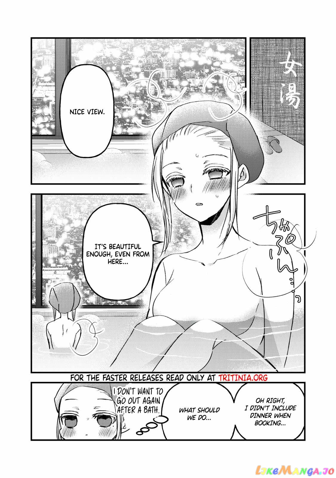 We May Be An Inexperienced Couple But… chapter 109 - page 14