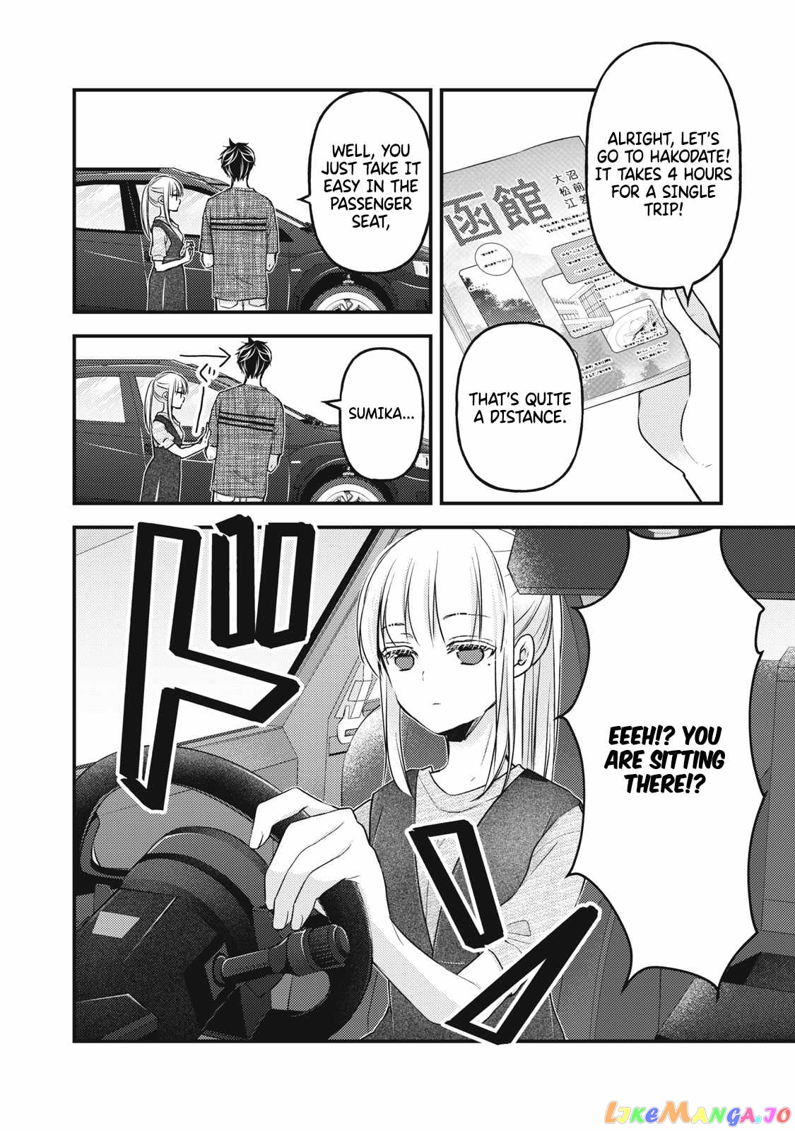 We May Be An Inexperienced Couple But… chapter 109 - page 3