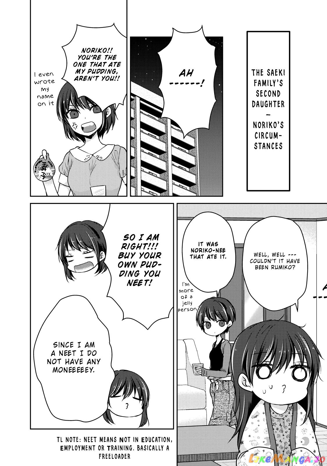We May Be An Inexperienced Couple But… chapter 34 - page 5