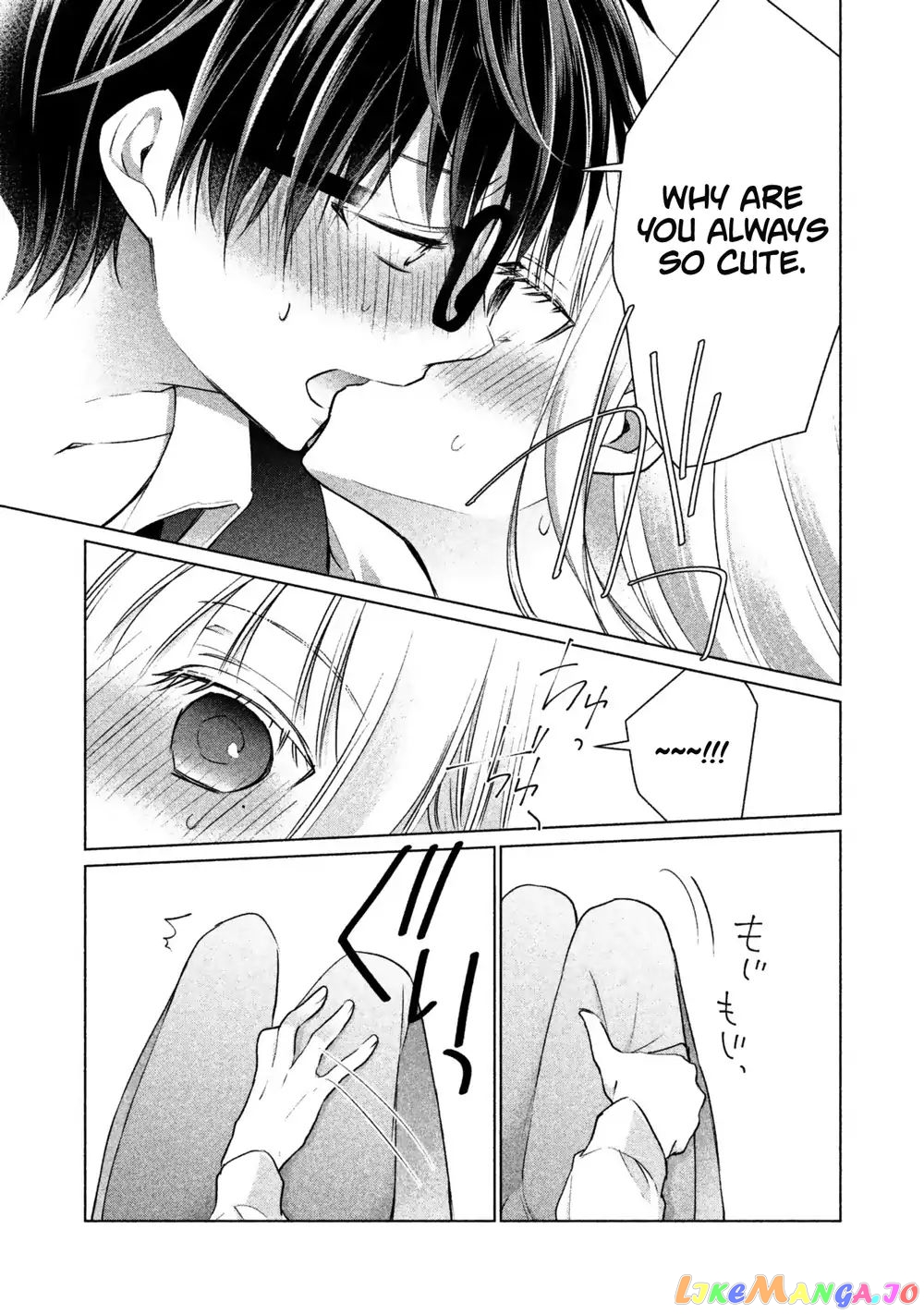 We May Be An Inexperienced Couple But… chapter 13 - page 12
