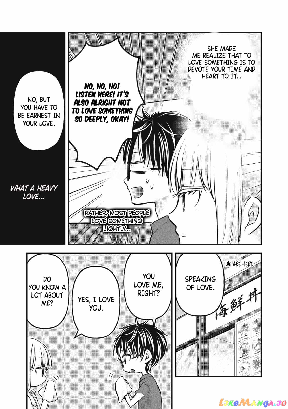 We May Be An Inexperienced Couple But… chapter 110 - page 12