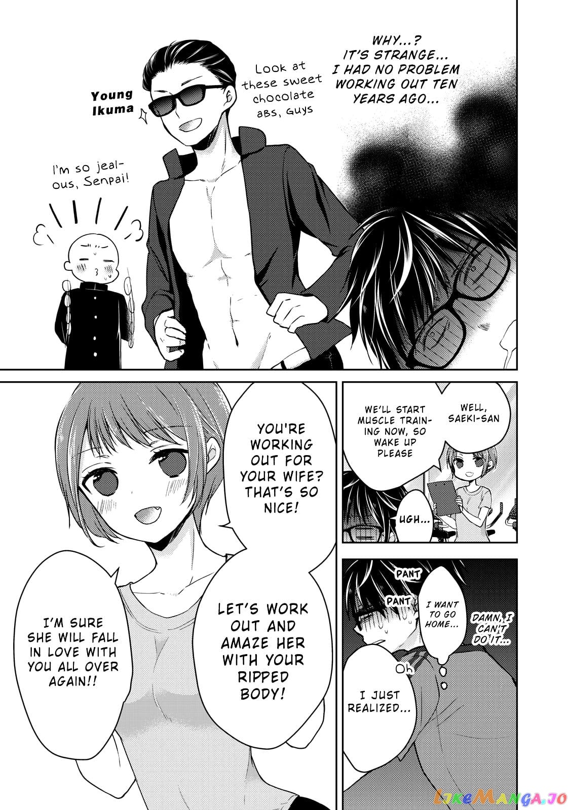We May Be An Inexperienced Couple But… chapter 35 - page 8