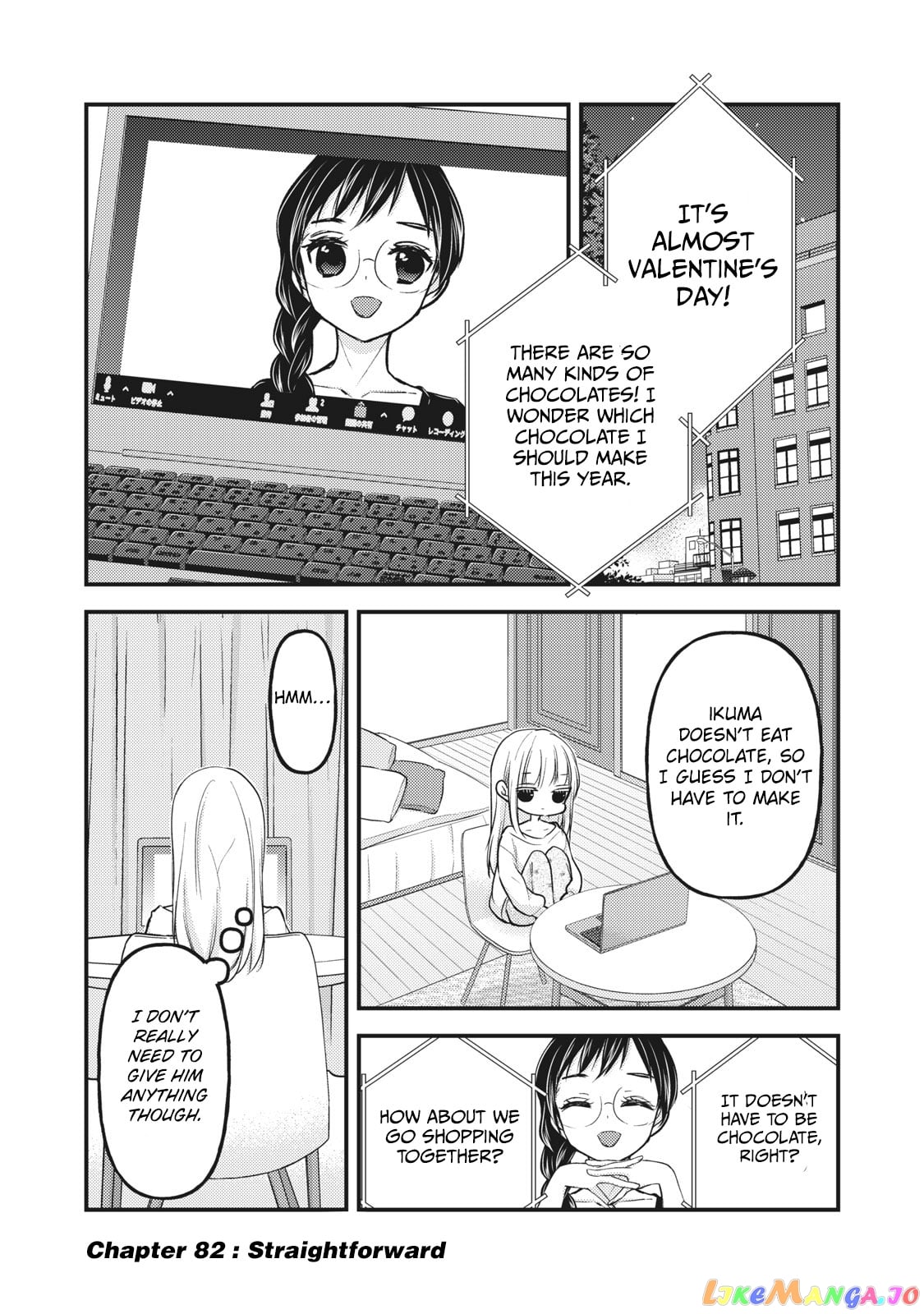 We May Be An Inexperienced Couple But… chapter 82 - page 2