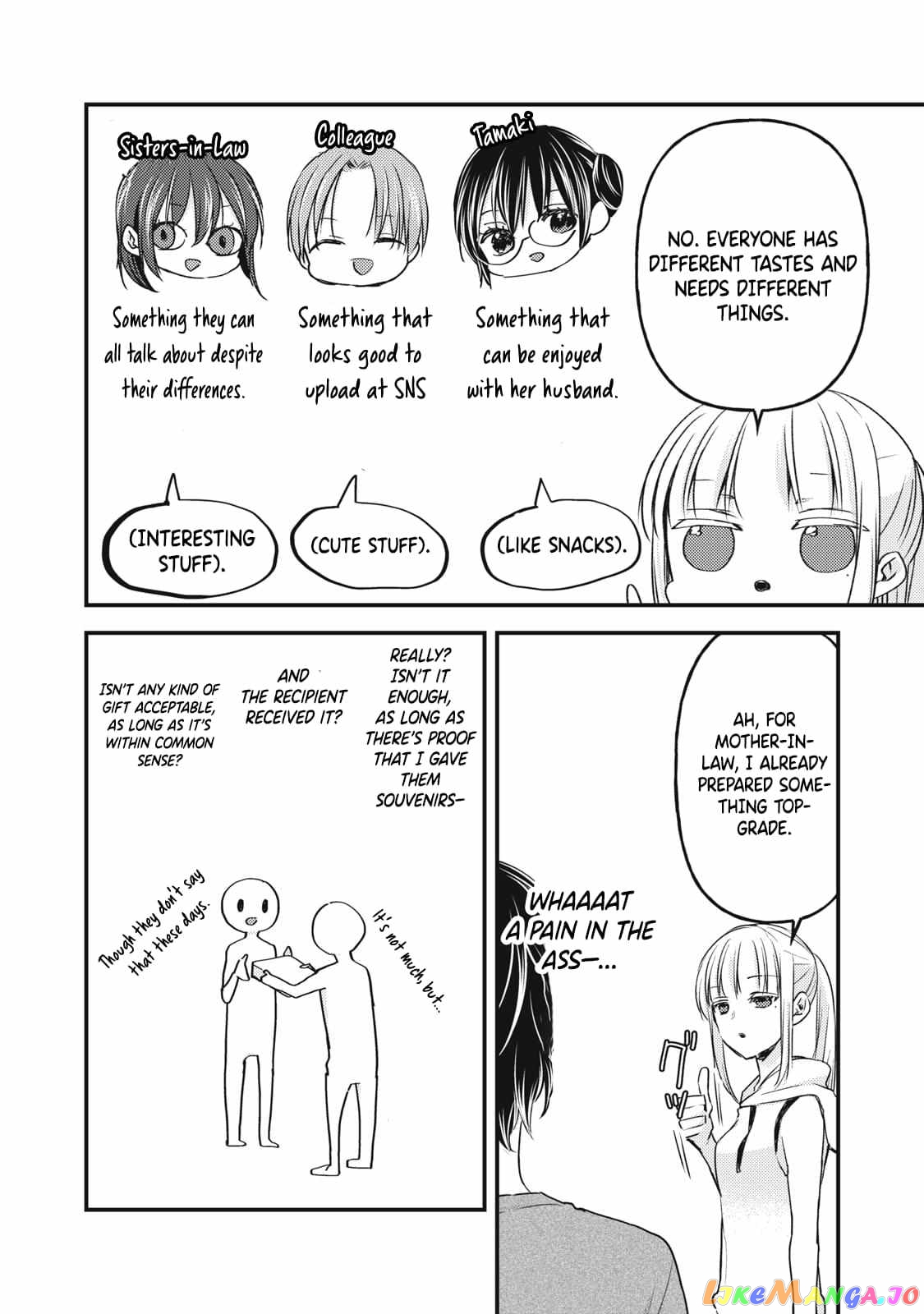 We May Be An Inexperienced Couple But… chapter 111 - page 7