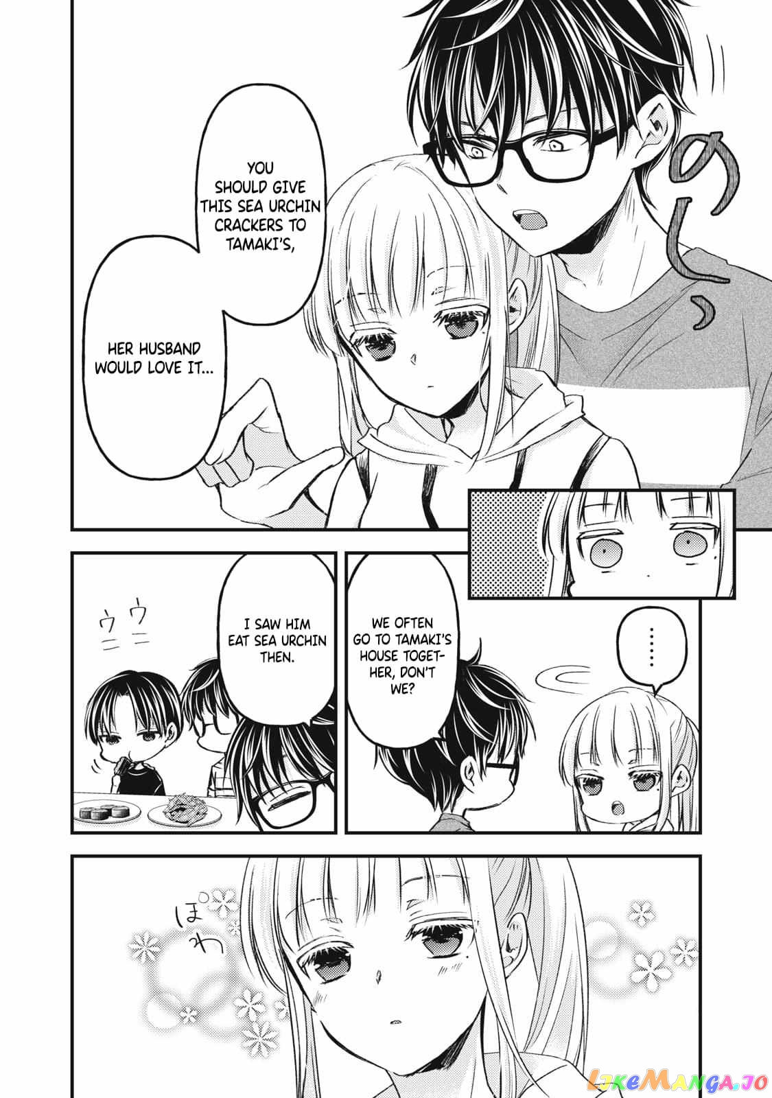 We May Be An Inexperienced Couple But… chapter 111 - page 9