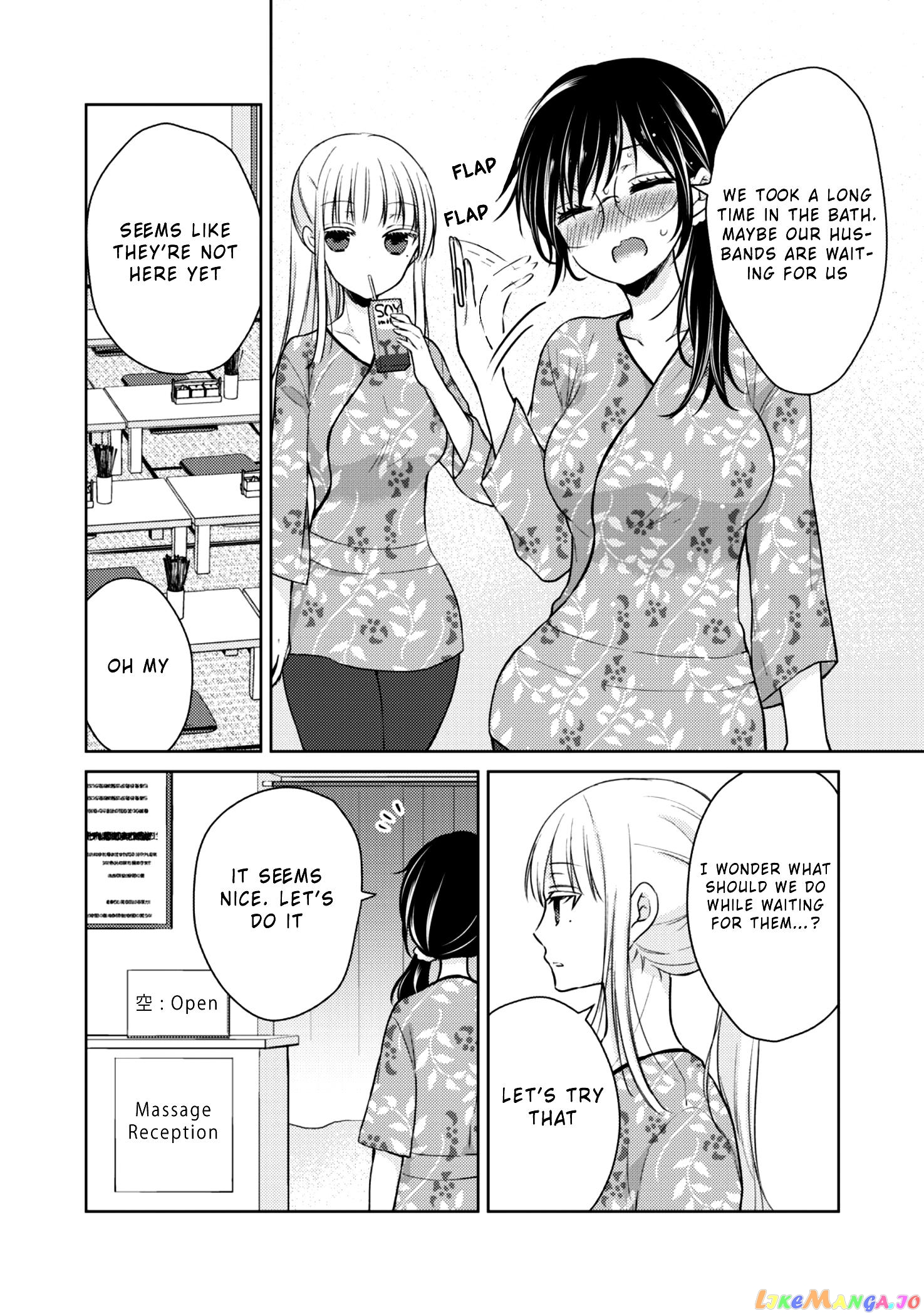 We May Be An Inexperienced Couple But… chapter 36 - page 12