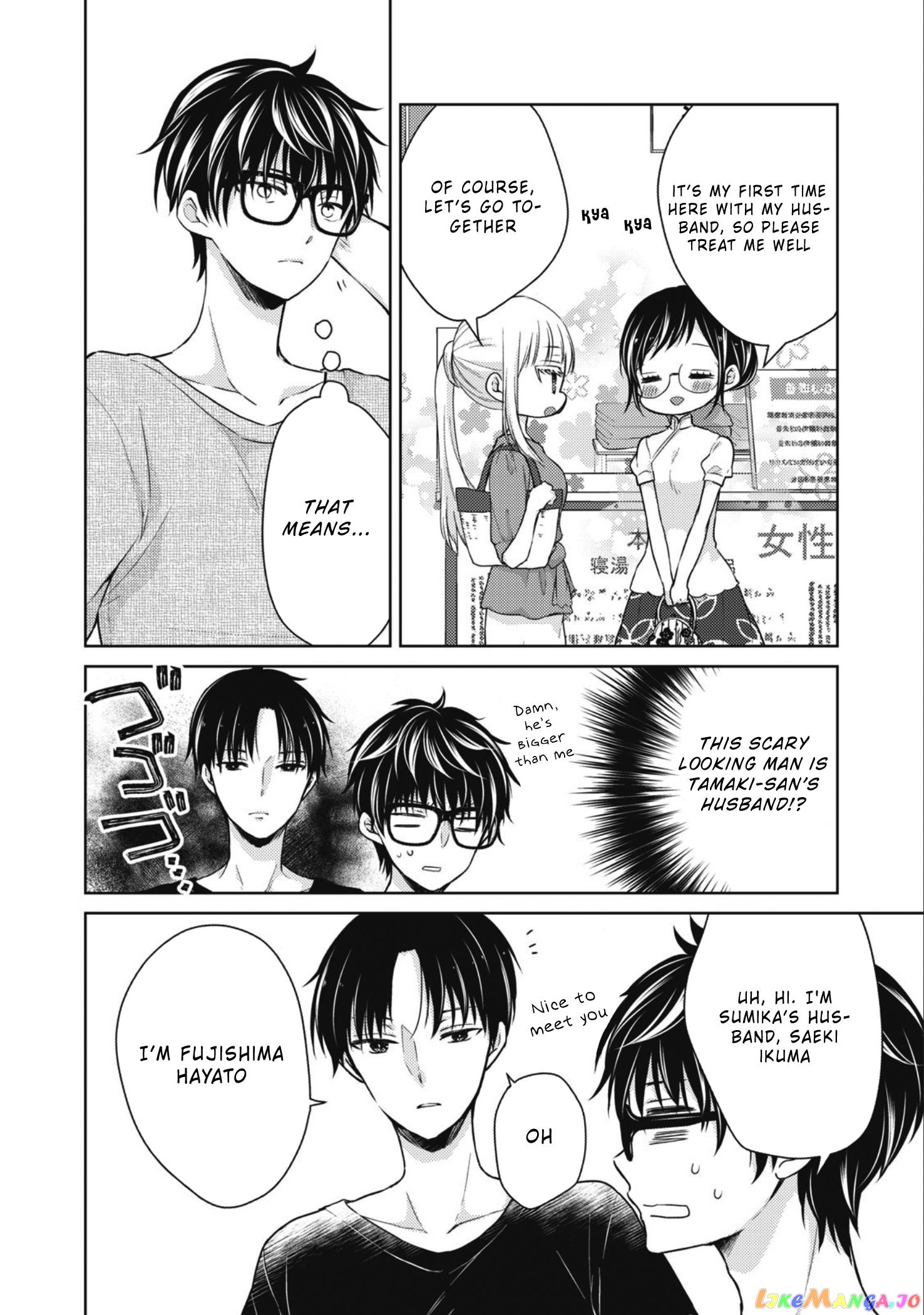 We May Be An Inexperienced Couple But… chapter 36 - page 4