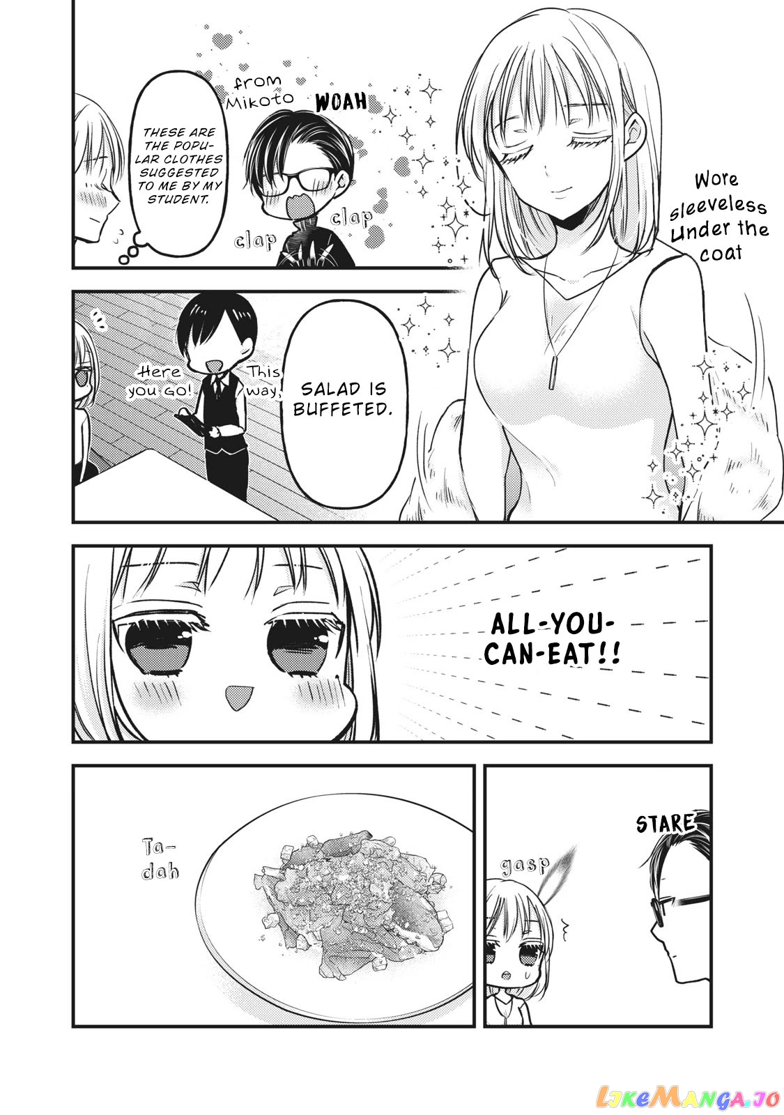 We May Be An Inexperienced Couple But… chapter 83 - page 11