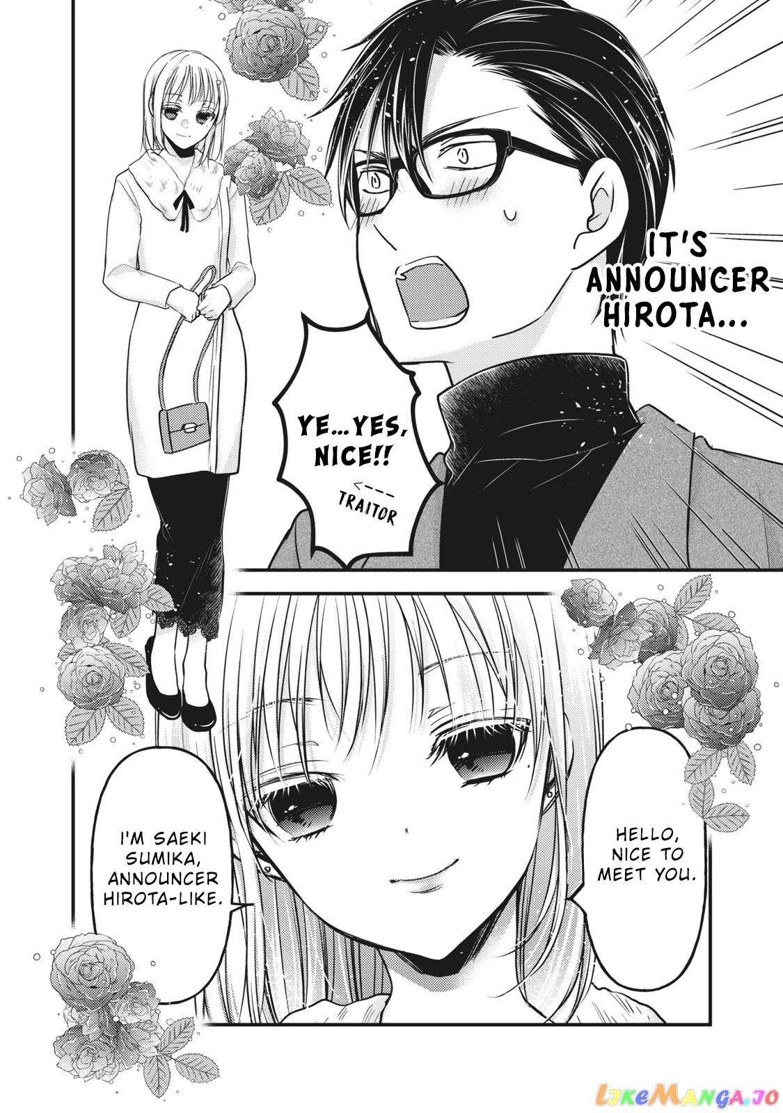 We May Be An Inexperienced Couple But… chapter 83 - page 5