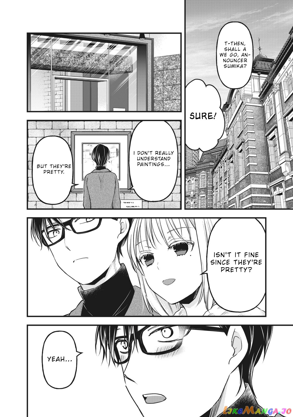 We May Be An Inexperienced Couple But… chapter 83 - page 7