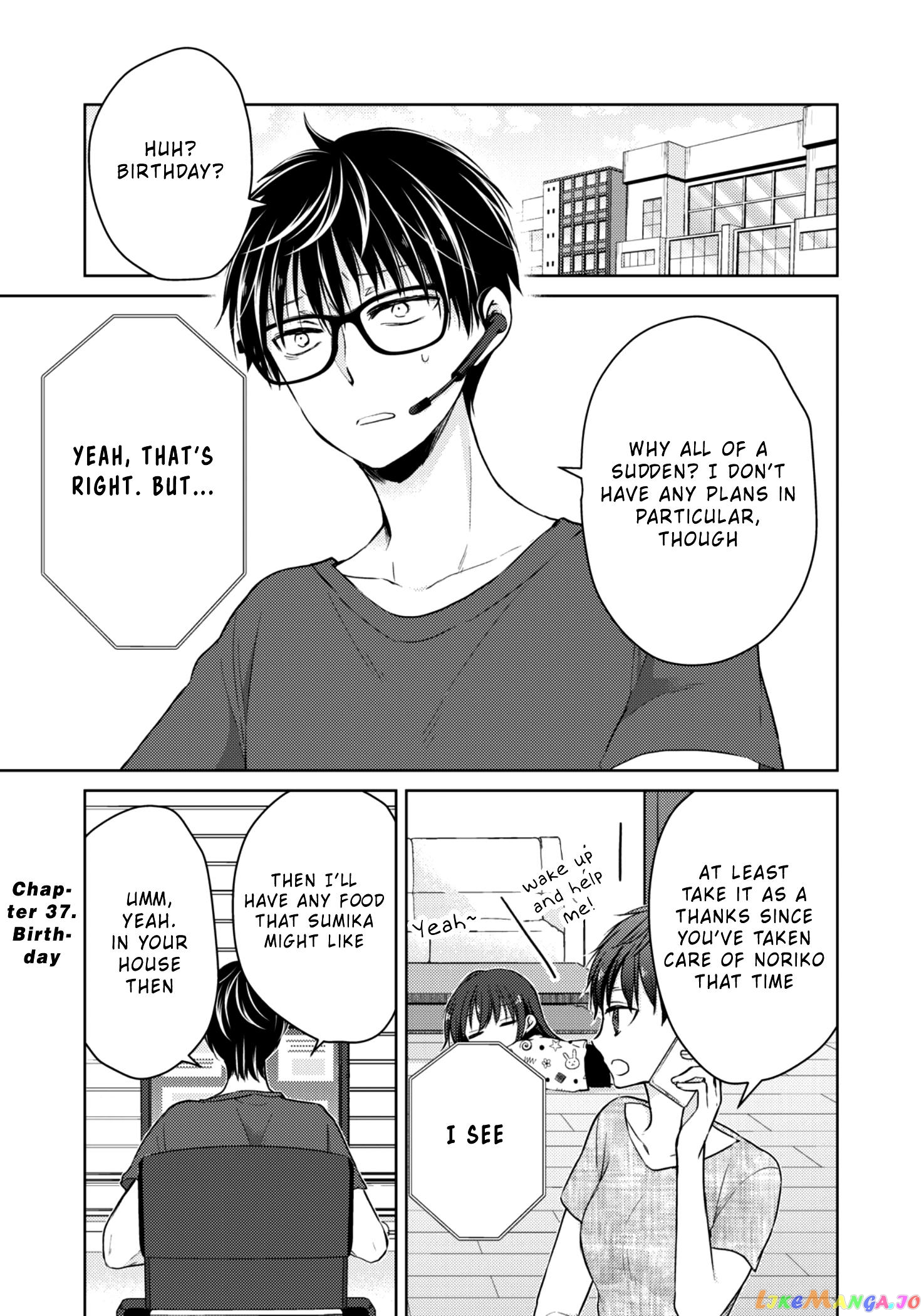 We May Be An Inexperienced Couple But… chapter 37 - page 3
