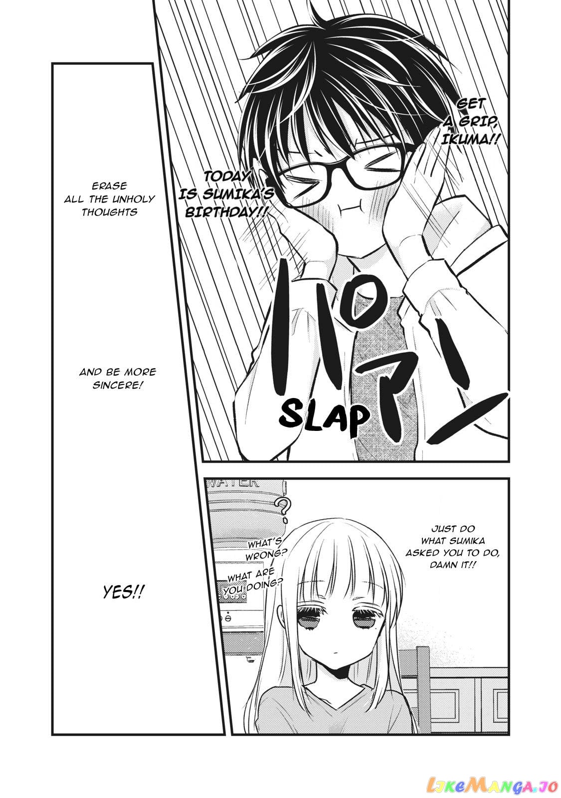 We May Be An Inexperienced Couple But… chapter 84 - page 12