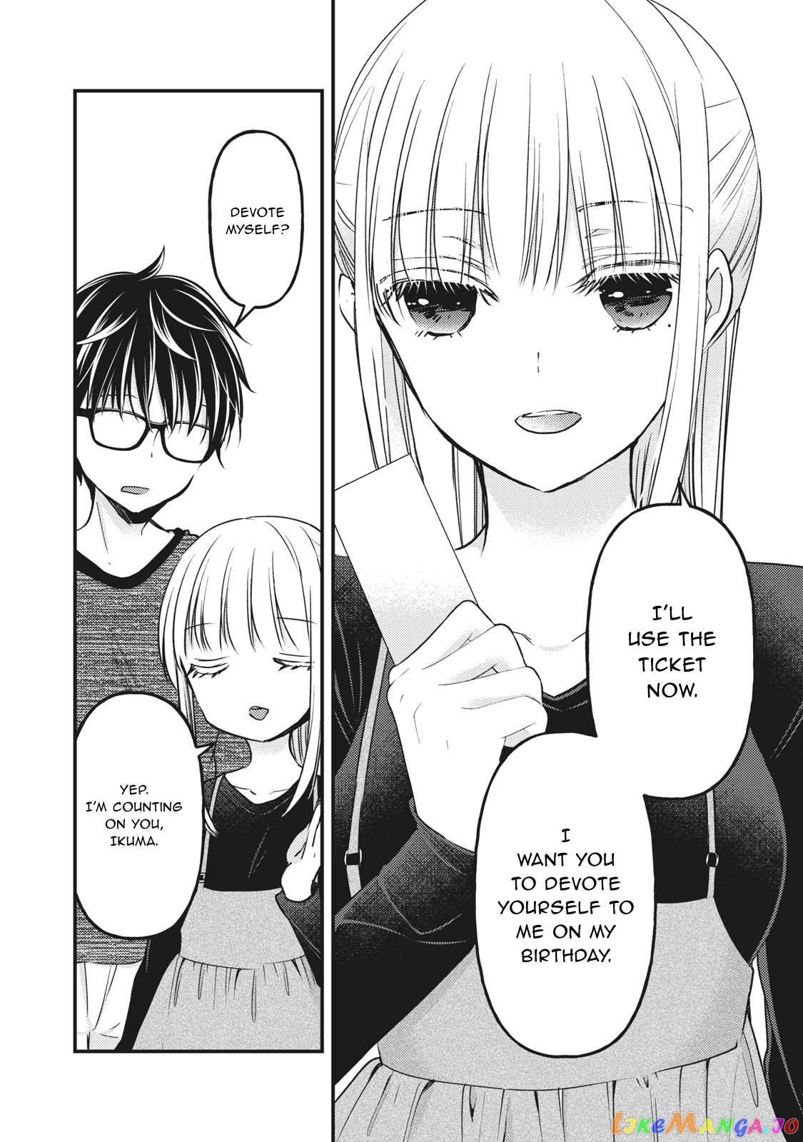 We May Be An Inexperienced Couple But… chapter 84 - page 5