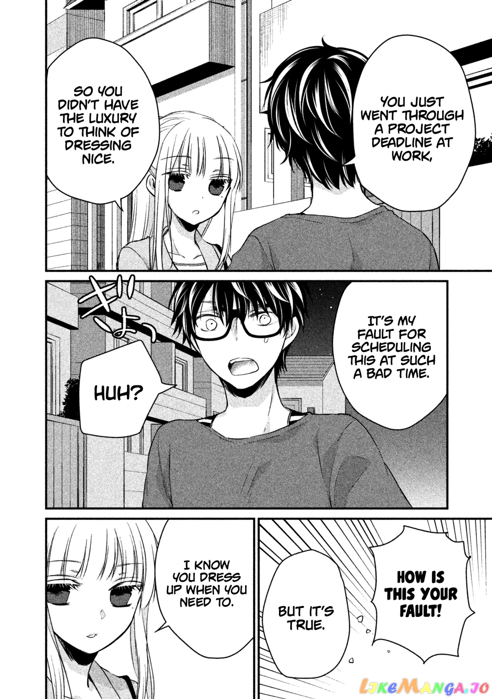 We May Be An Inexperienced Couple But… chapter 16 - page 11