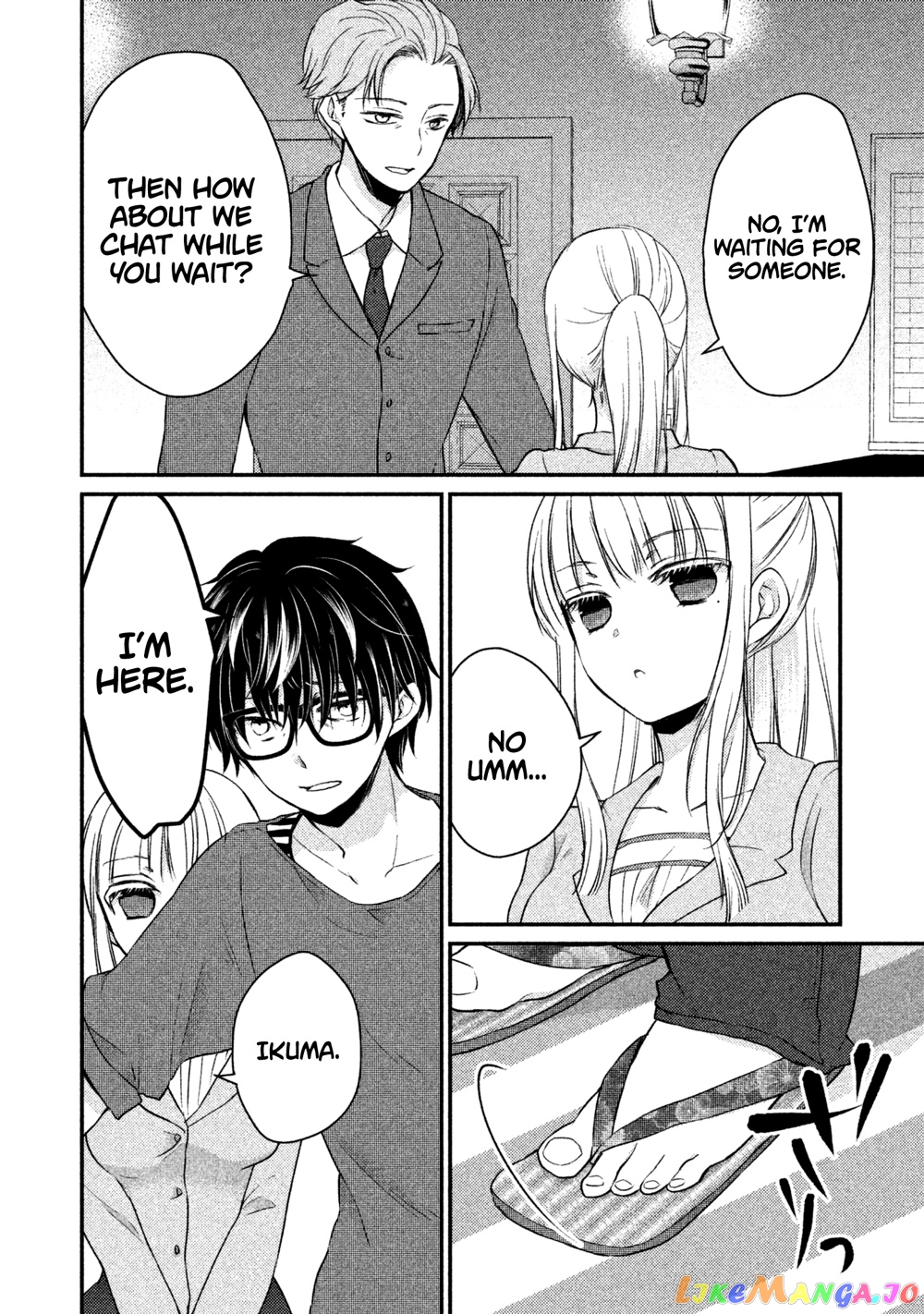 We May Be An Inexperienced Couple But… chapter 16 - page 3