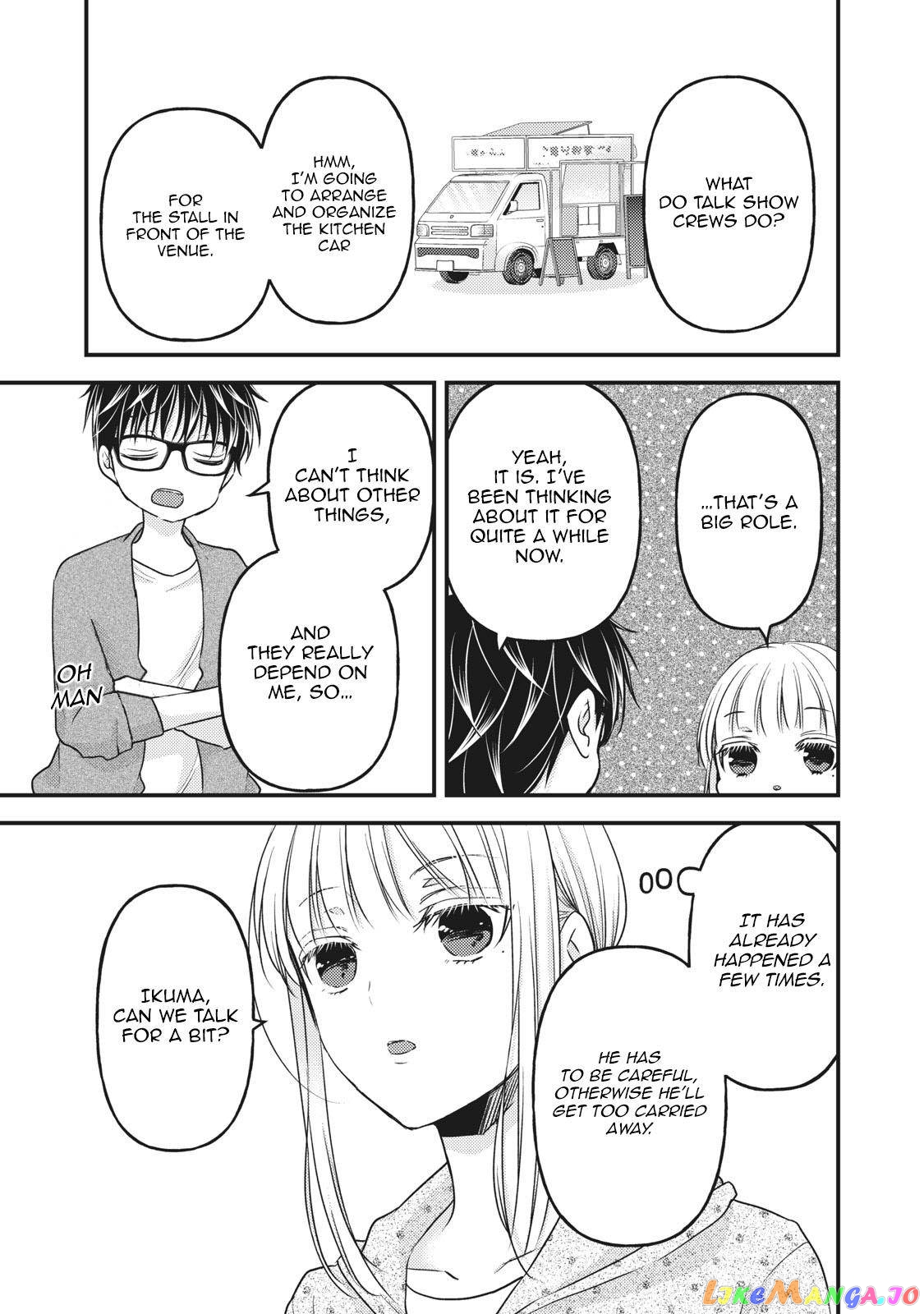 We May Be An Inexperienced Couple But… chapter 85 - page 14