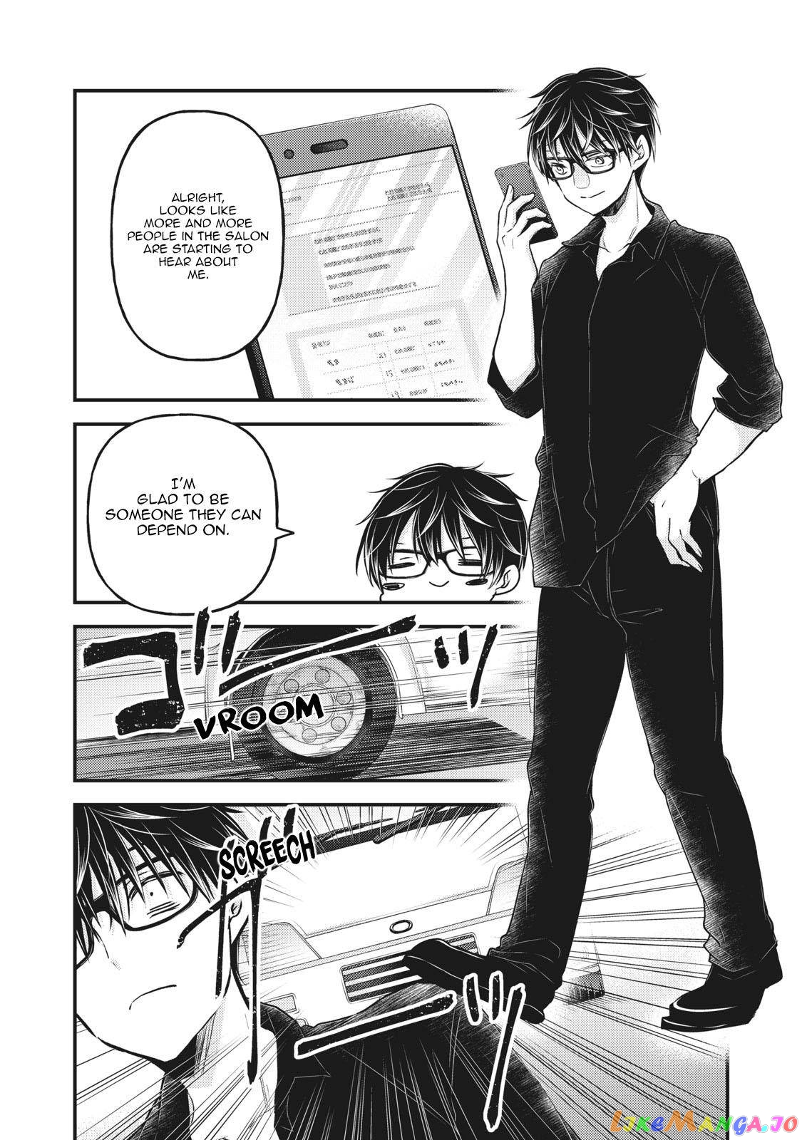 We May Be An Inexperienced Couple But… chapter 85 - page 16