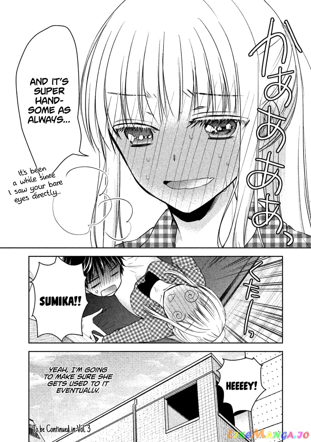 We May Be An Inexperienced Couple But… chapter 17 - page 16