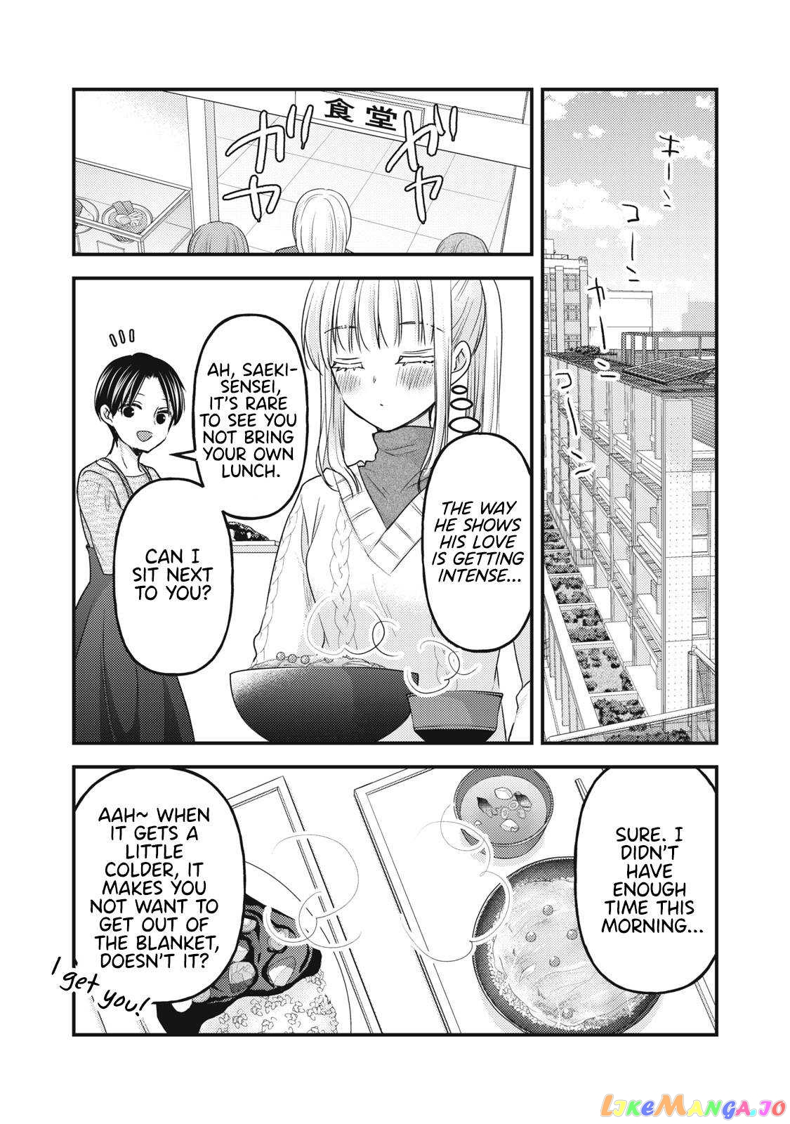 We May Be An Inexperienced Couple But… chapter 114 - page 5