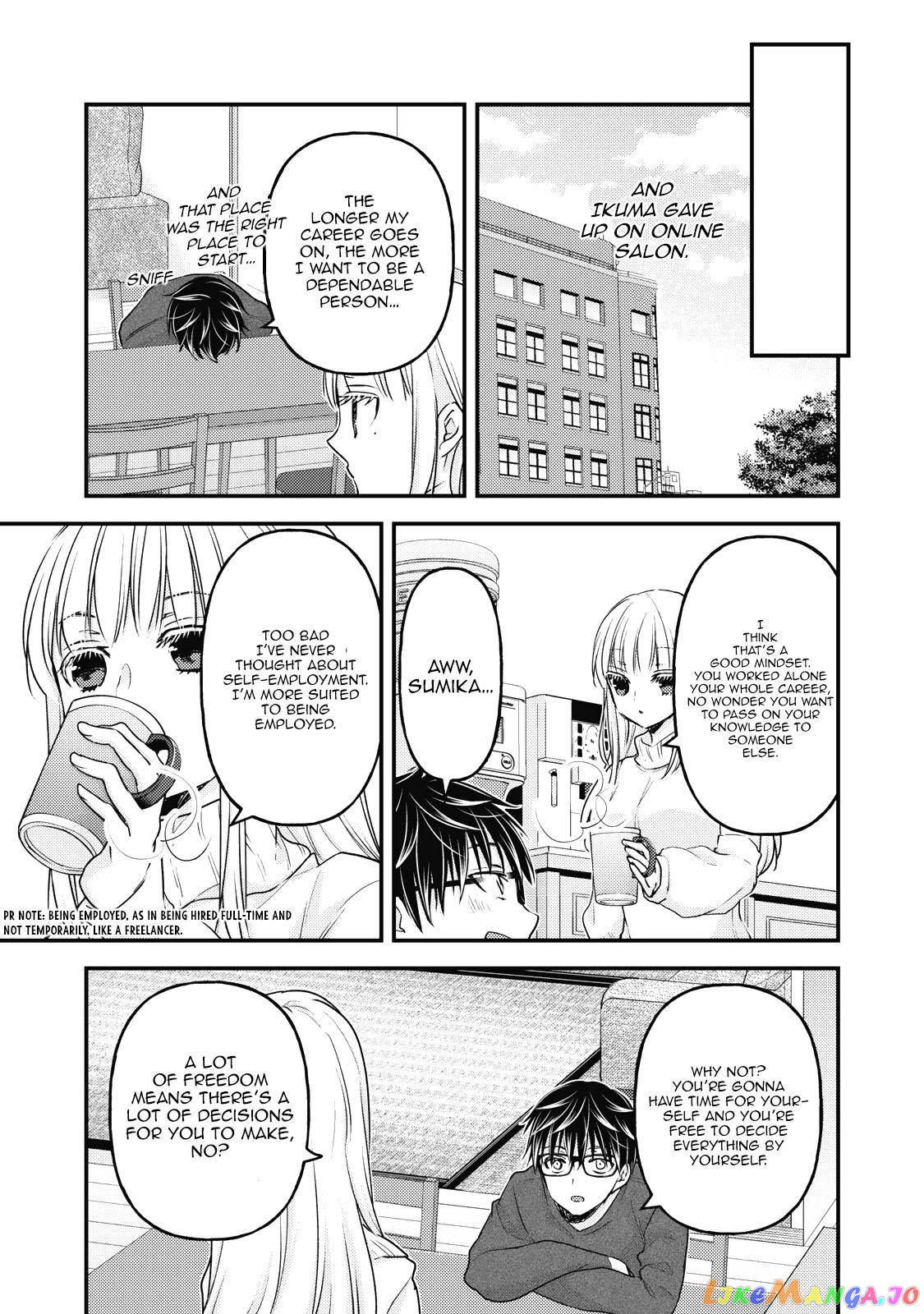 We May Be An Inexperienced Couple But… chapter 86 - page 16