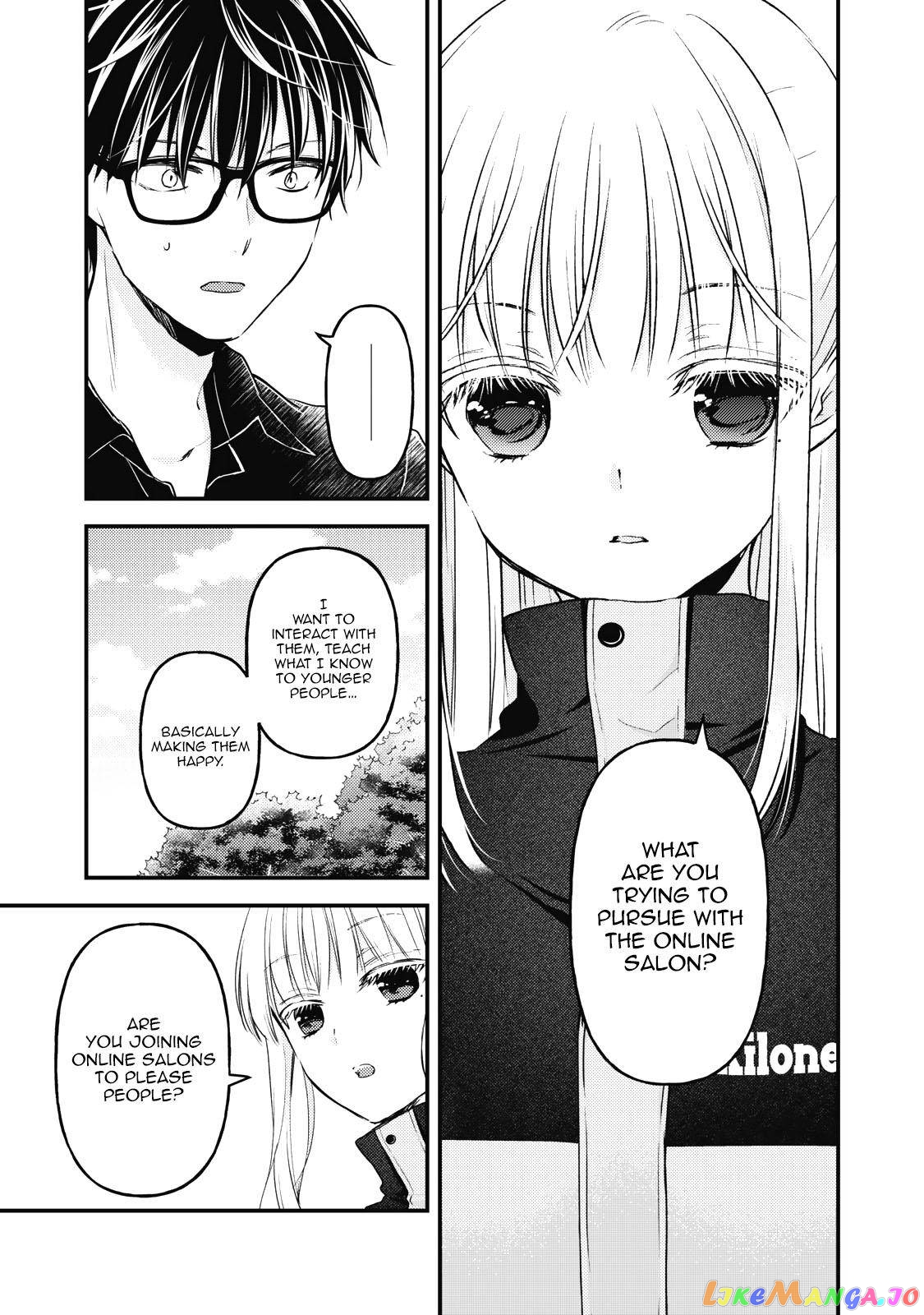 We May Be An Inexperienced Couple But… chapter 86 - page 8