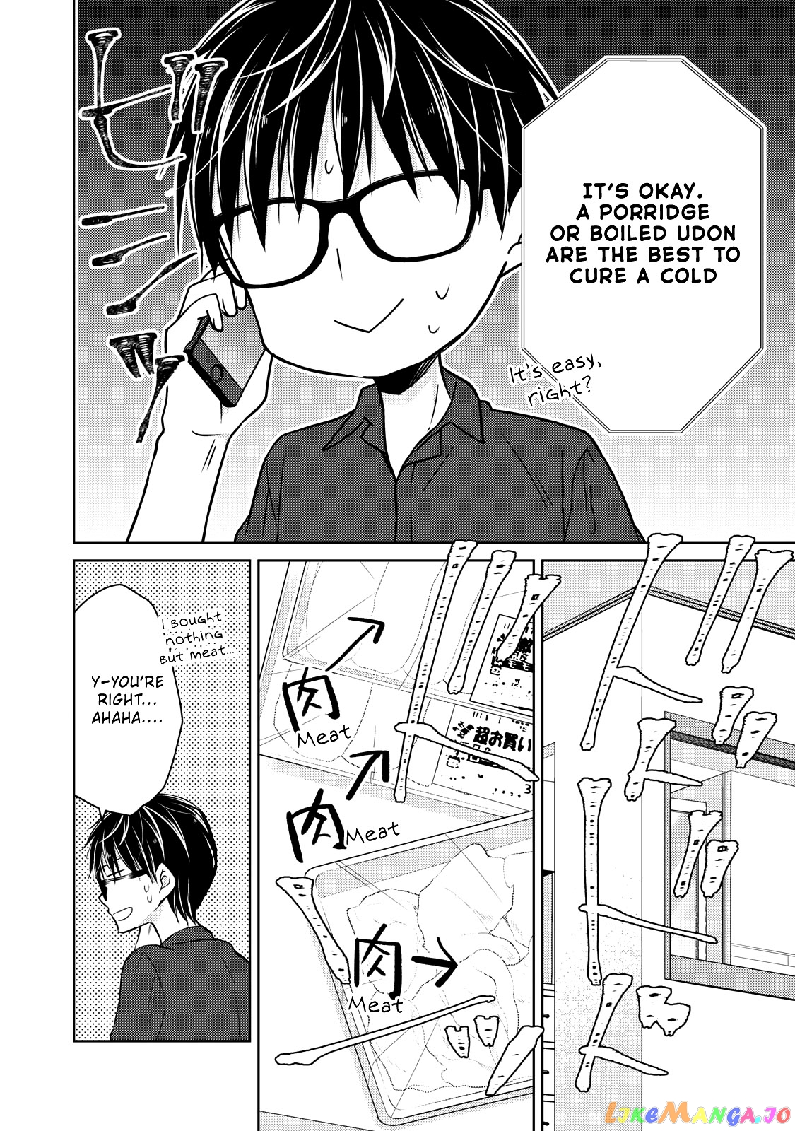We May Be An Inexperienced Couple But… chapter 40 - page 11