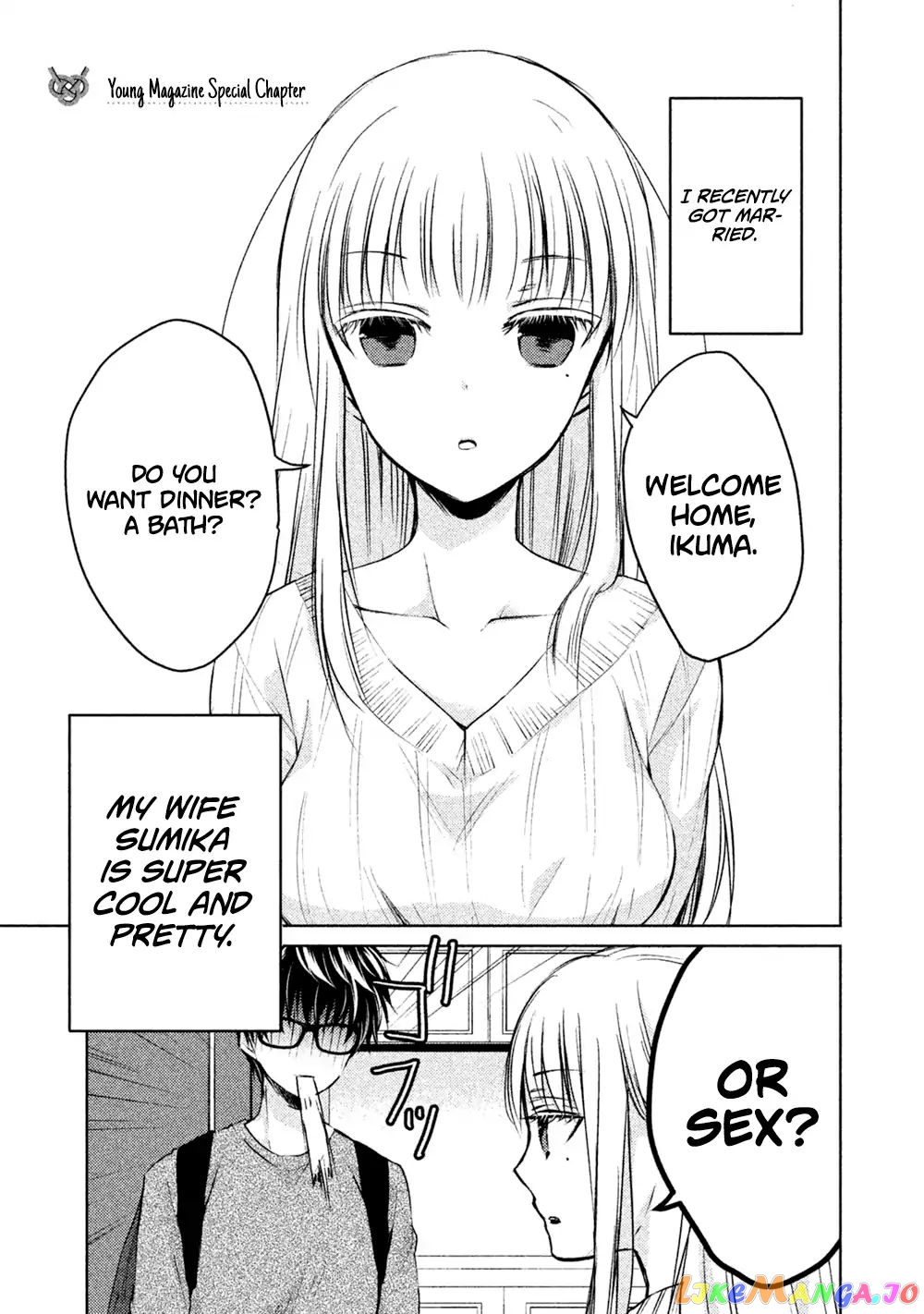 We May Be An Inexperienced Couple But… chapter 18.5 - page 2