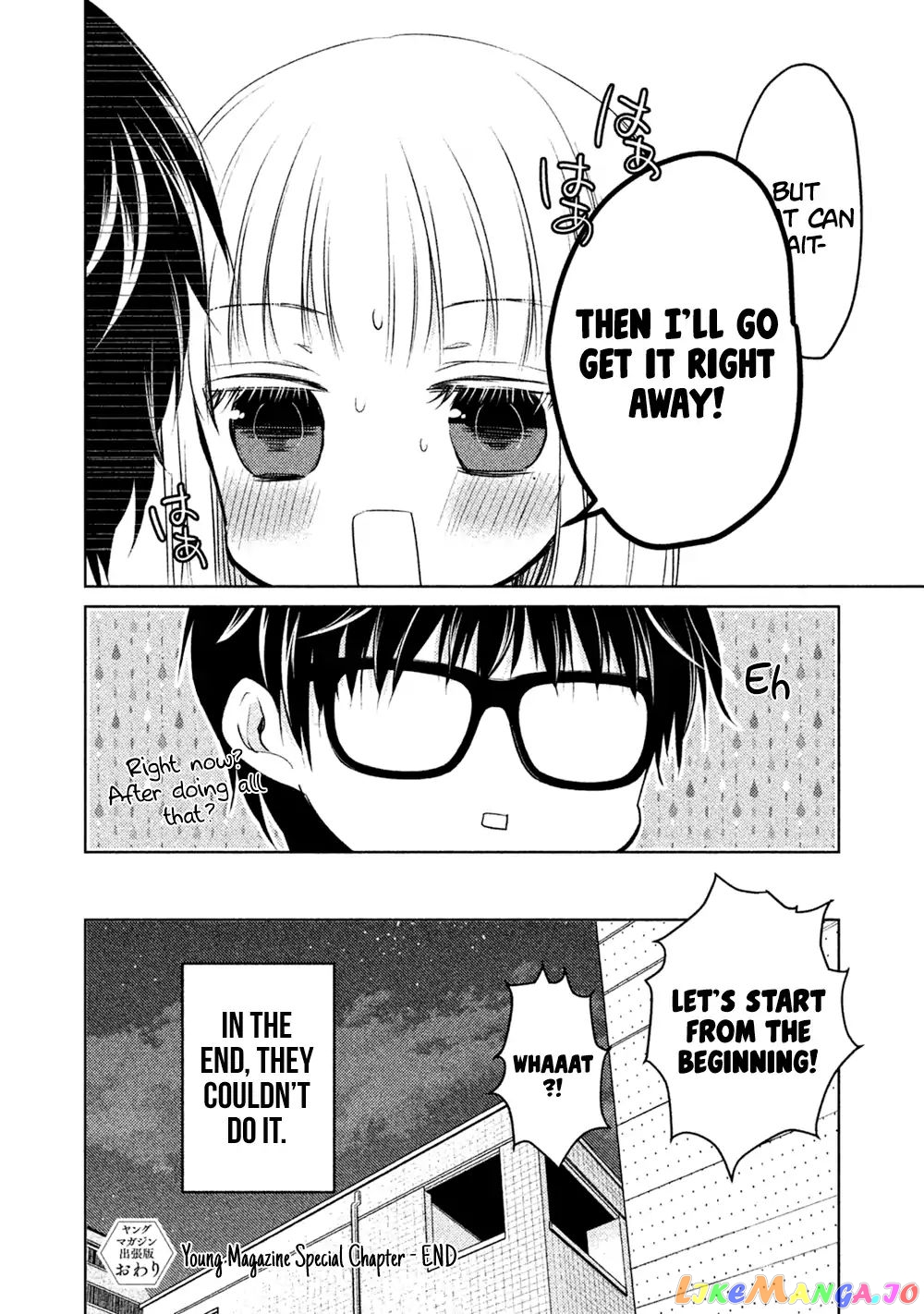 We May Be An Inexperienced Couple But… chapter 18.5 - page 9