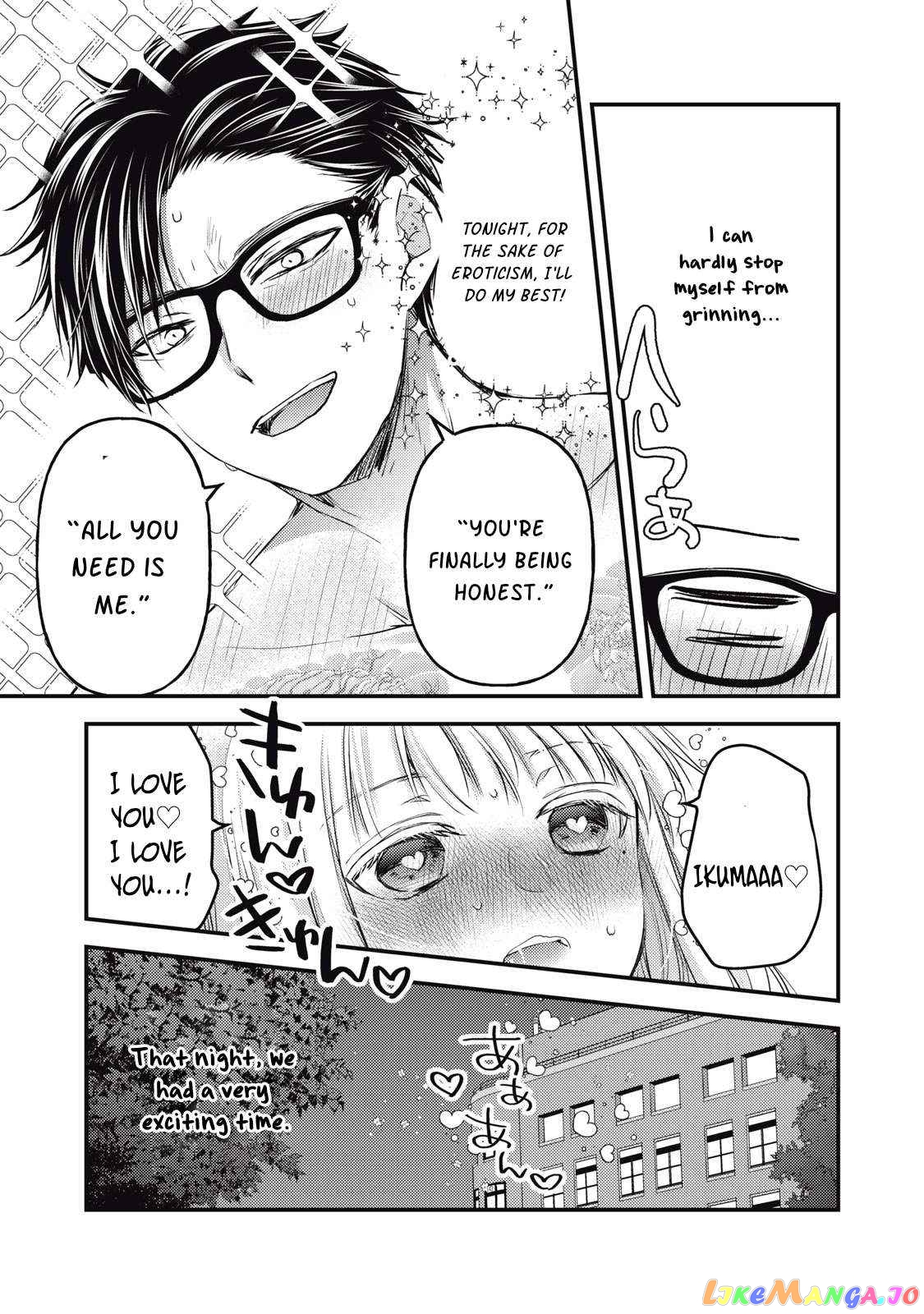 We May Be An Inexperienced Couple But… chapter 116 - page 17