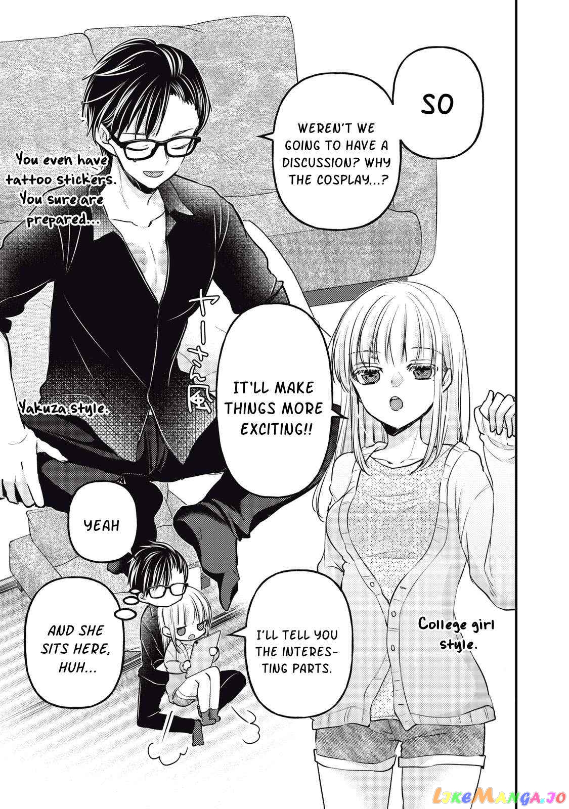We May Be An Inexperienced Couple But… chapter 116 - page 7