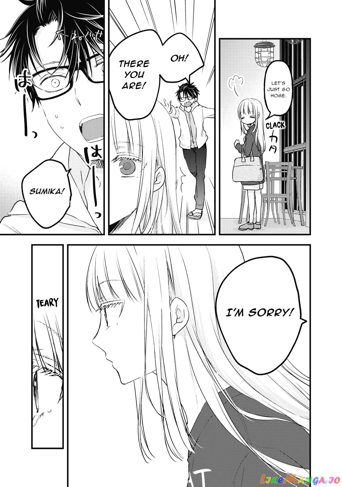 We May Be An Inexperienced Couple But… chapter 88 - page 14