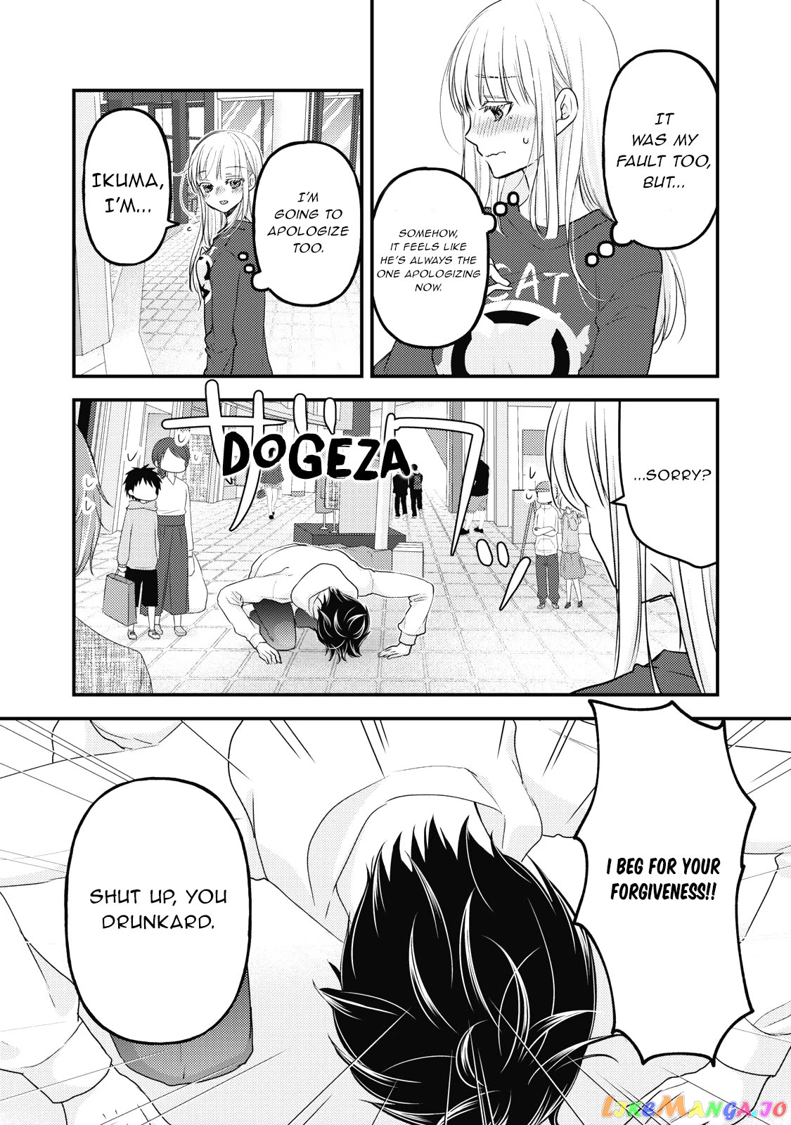 We May Be An Inexperienced Couple But… chapter 88 - page 15