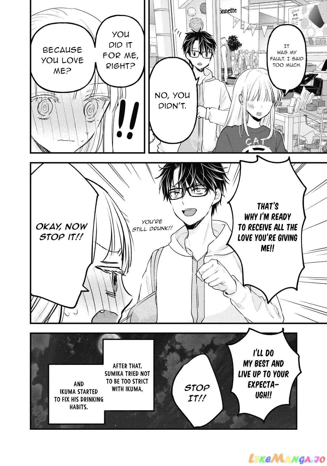We May Be An Inexperienced Couple But… chapter 88 - page 17