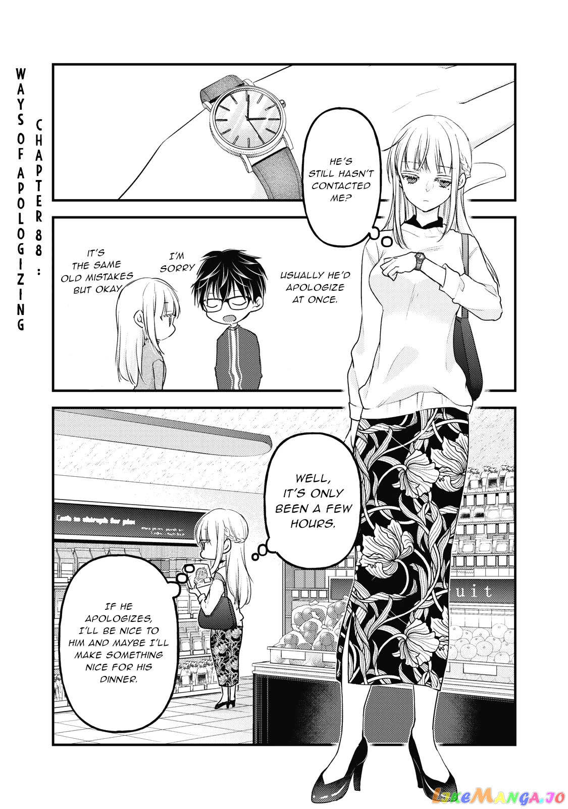 We May Be An Inexperienced Couple But… chapter 88 - page 2