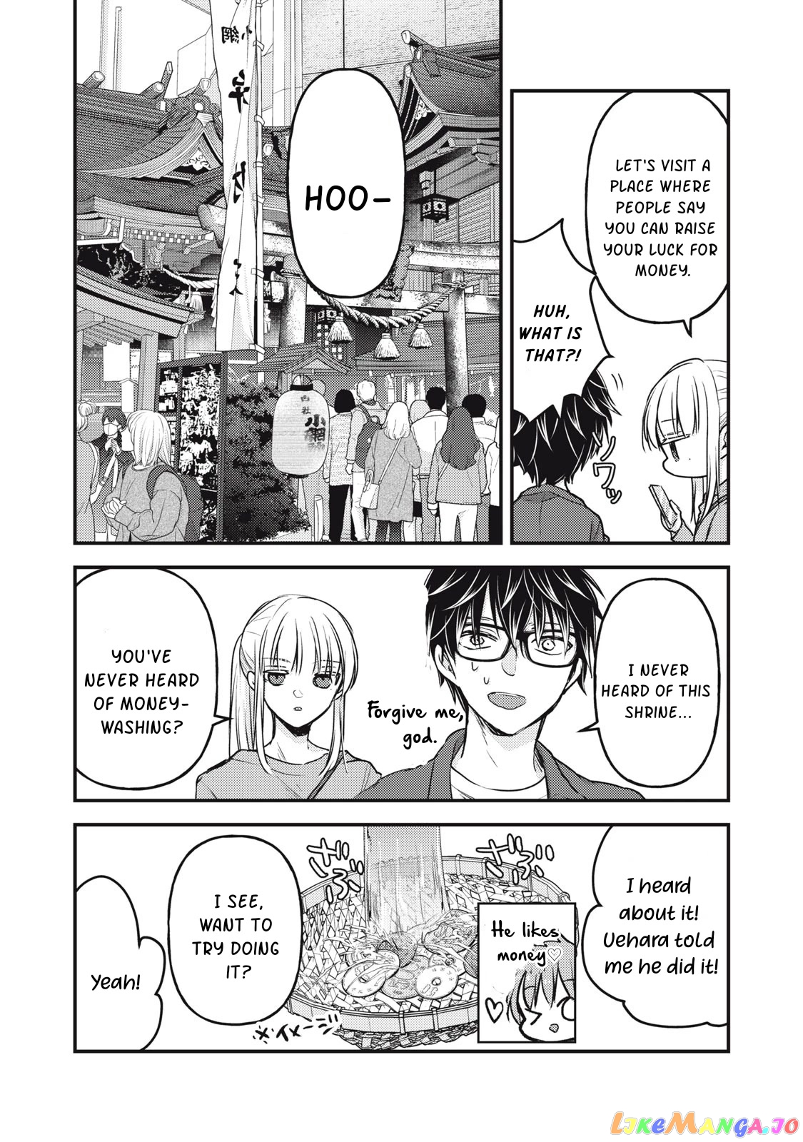 We May Be An Inexperienced Couple But… chapter 117 - page 11
