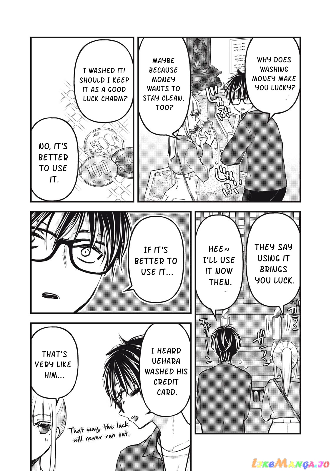 We May Be An Inexperienced Couple But… chapter 117 - page 12
