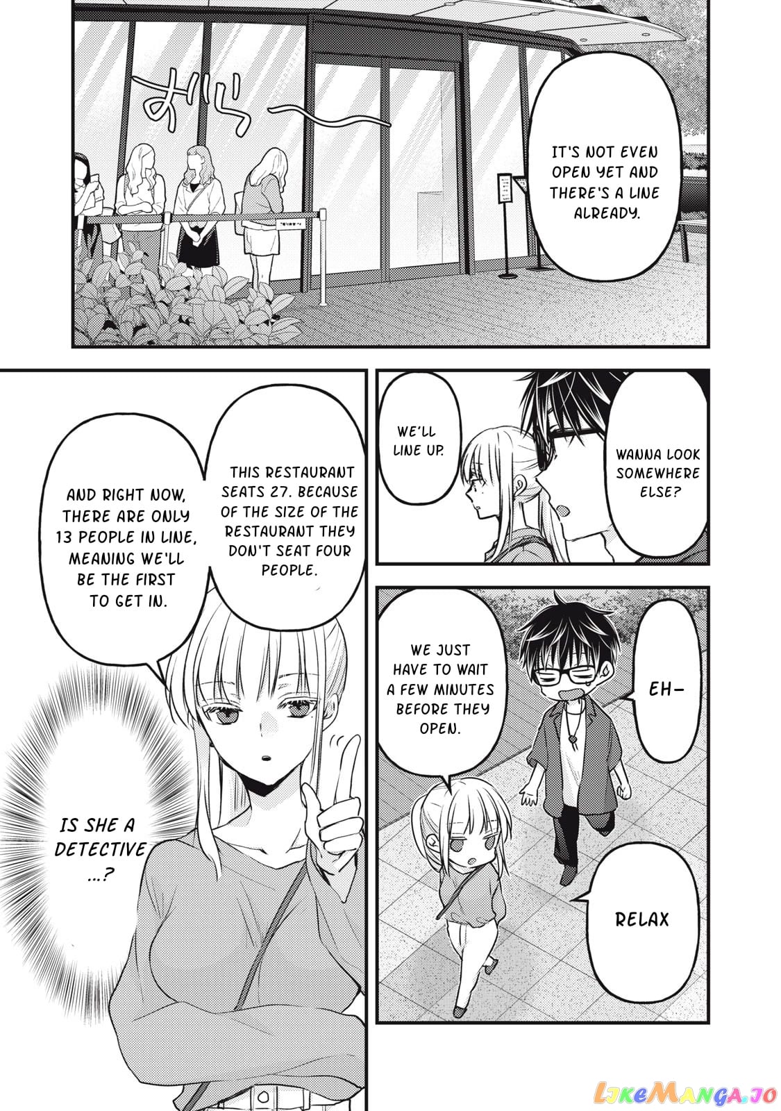 We May Be An Inexperienced Couple But… chapter 117 - page 8