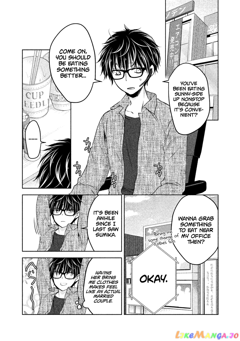 We May Be An Inexperienced Couple But… chapter 20 - page 4
