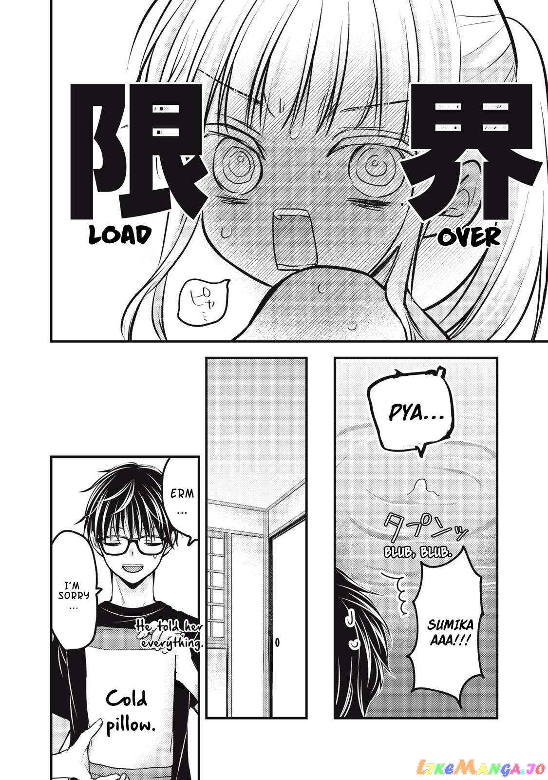 We May Be An Inexperienced Couple But… chapter 118 - page 13
