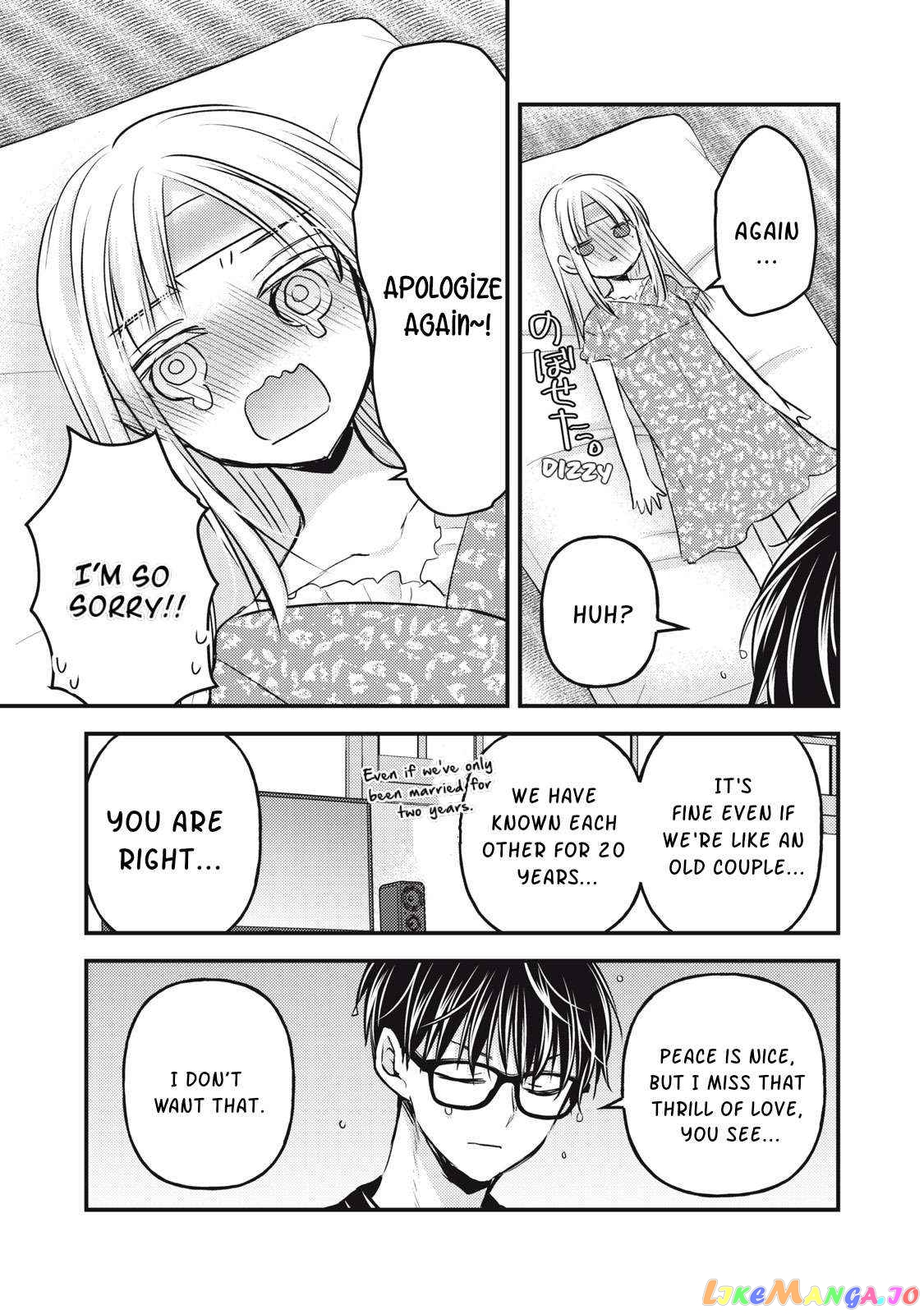 We May Be An Inexperienced Couple But… chapter 118 - page 14