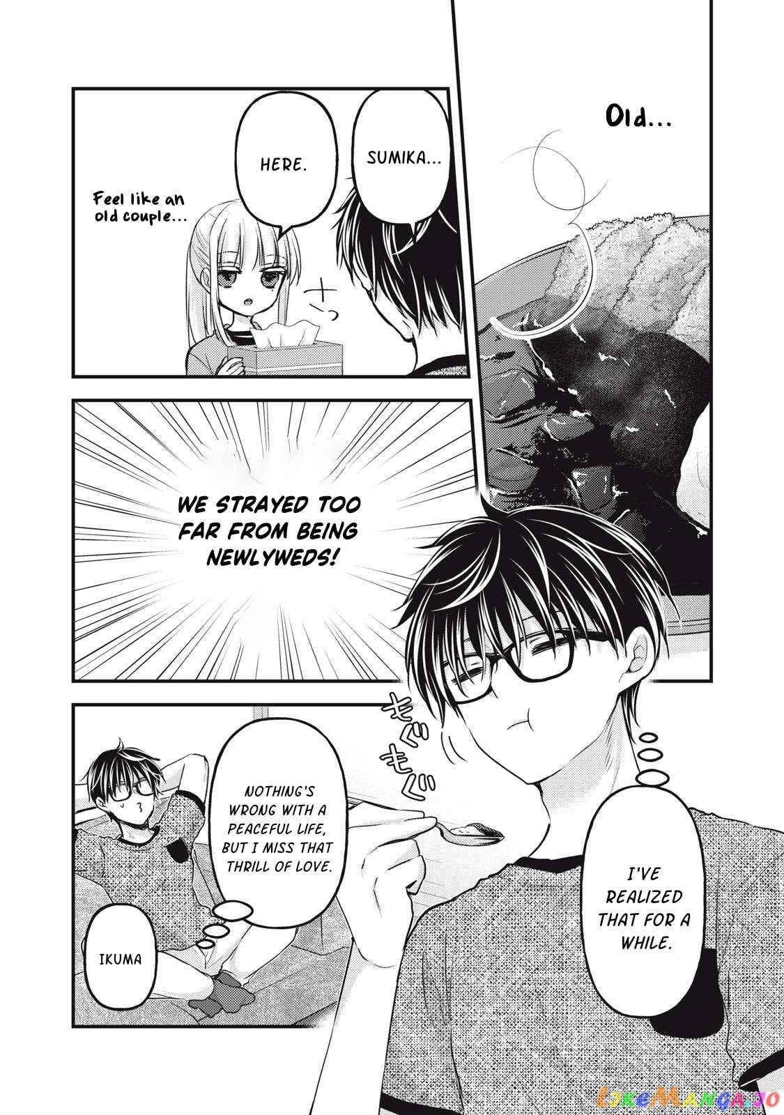We May Be An Inexperienced Couple But… chapter 118 - page 4