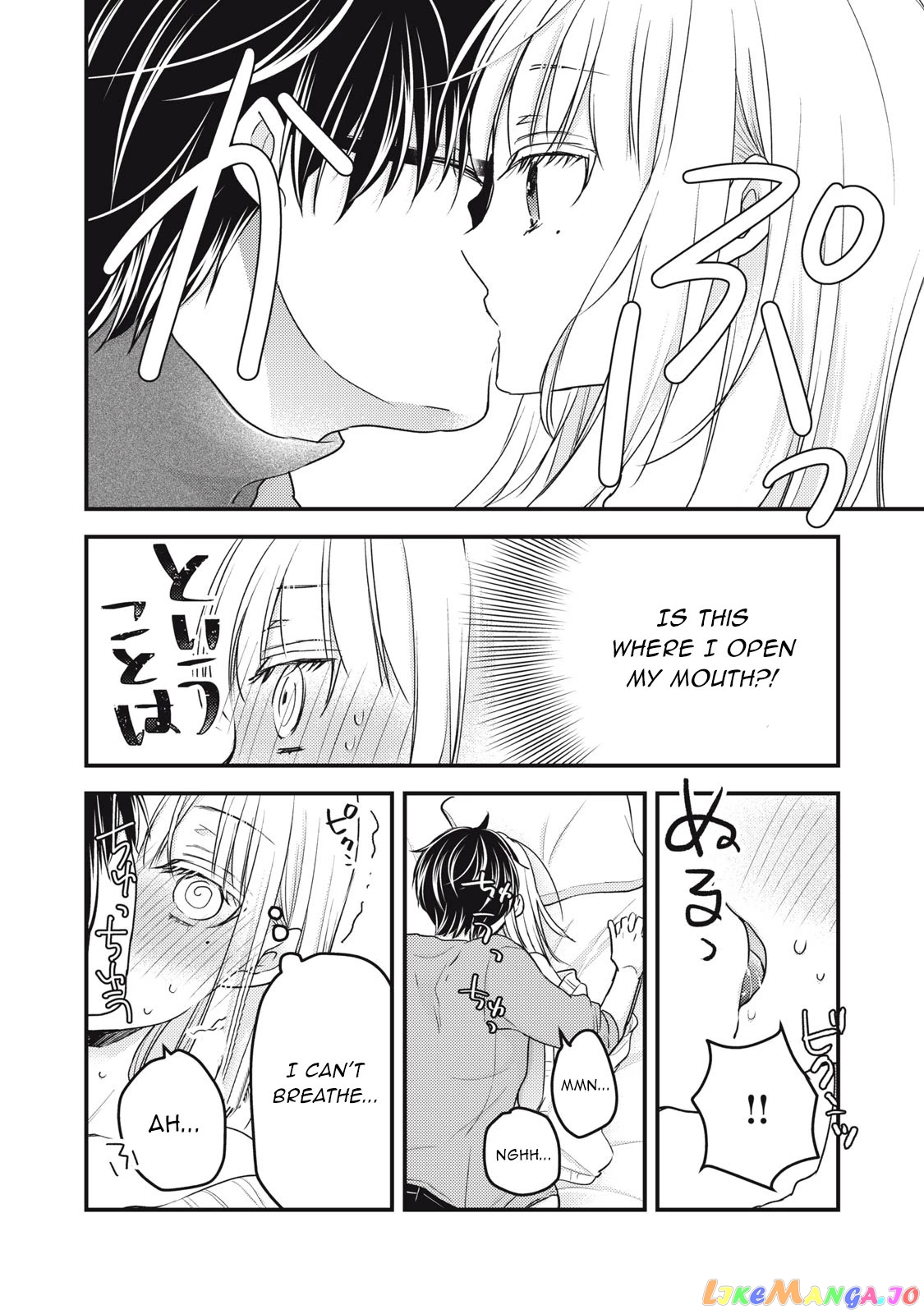 We May Be An Inexperienced Couple But… chapter 90 - page 11