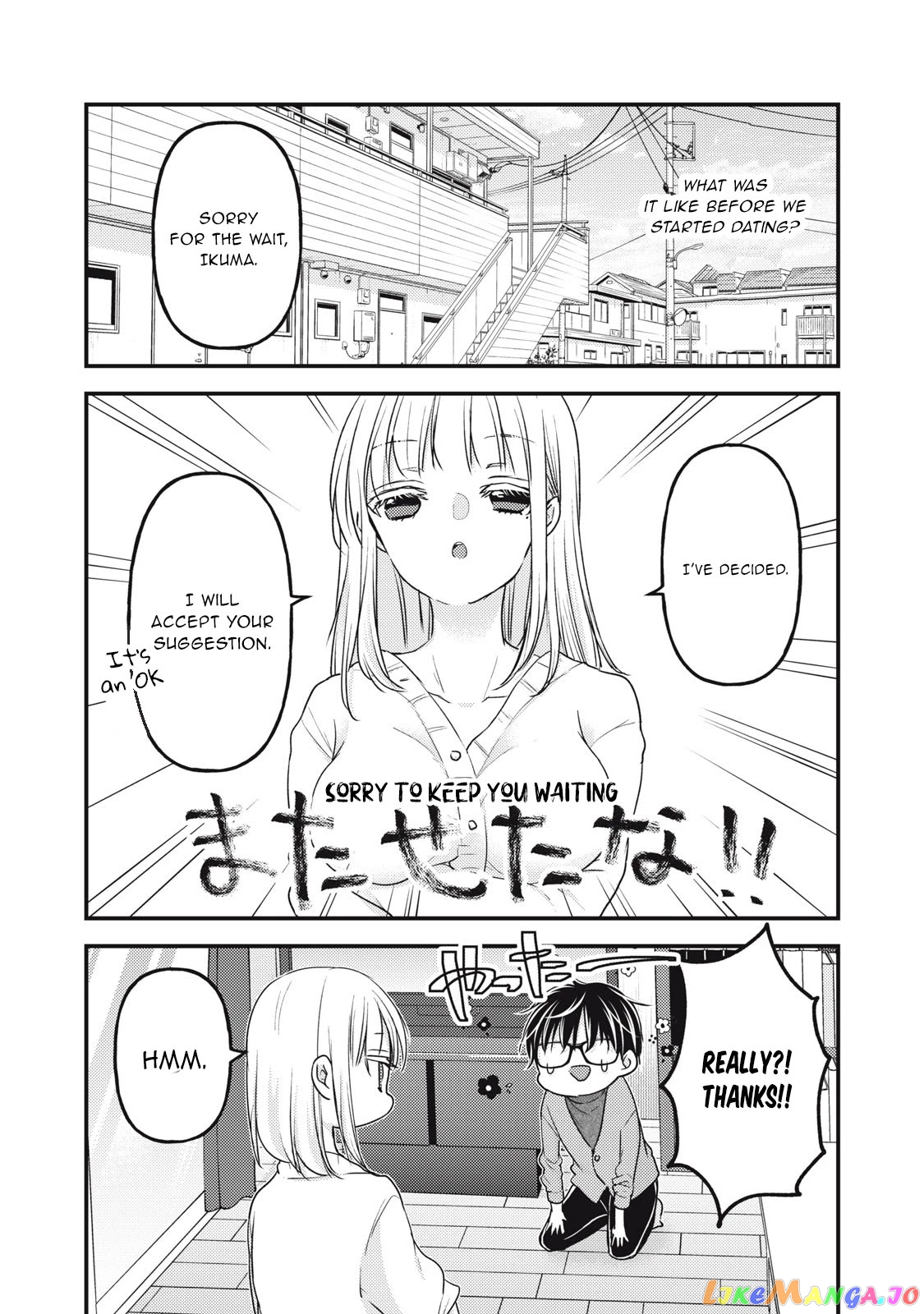 We May Be An Inexperienced Couple But… chapter 90 - page 4