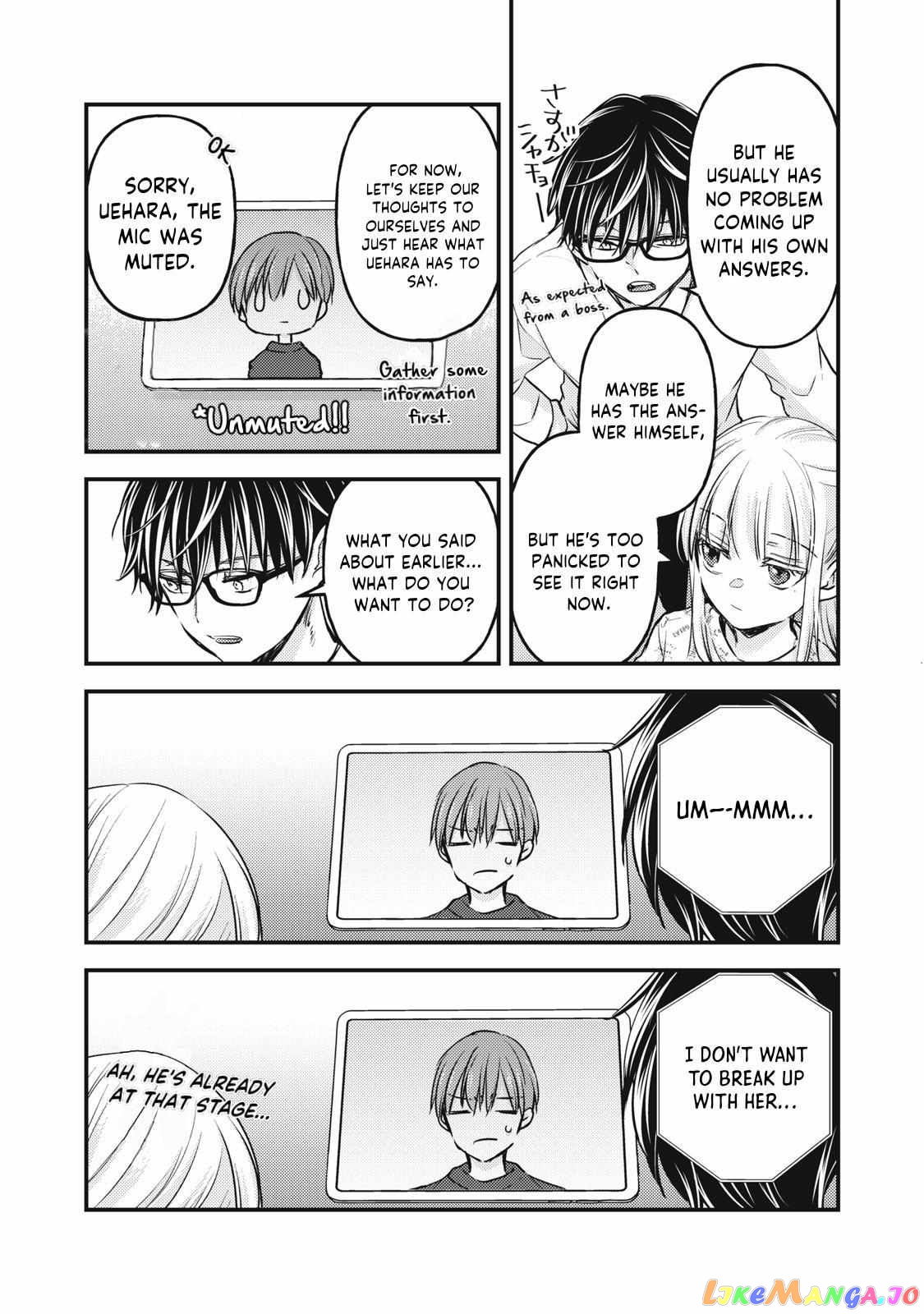 We May Be An Inexperienced Couple But… chapter 119 - page 12