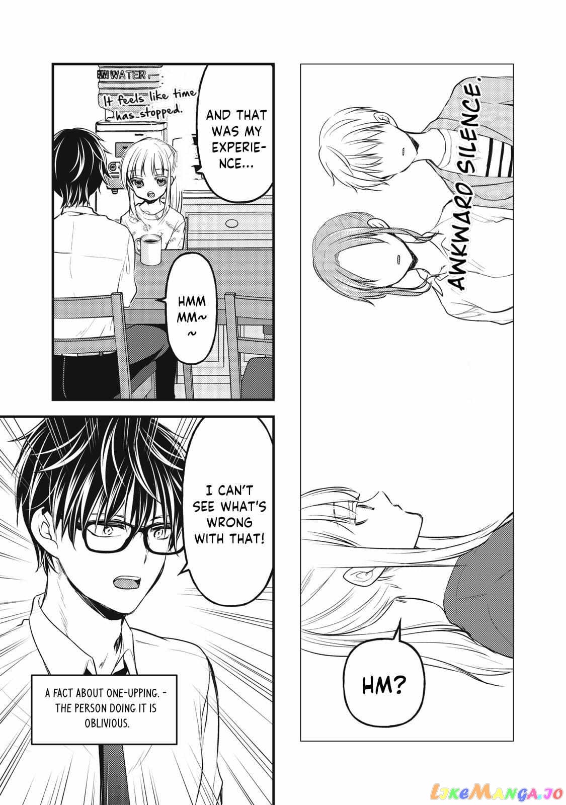 We May Be An Inexperienced Couple But… chapter 119 - page 8