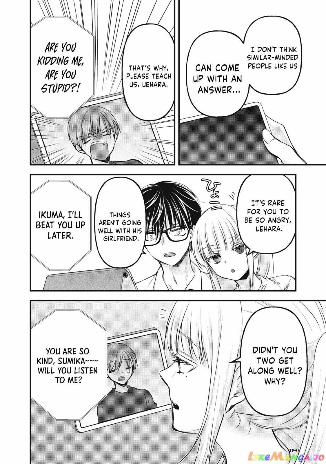 We May Be An Inexperienced Couple But… chapter 119 - page 9