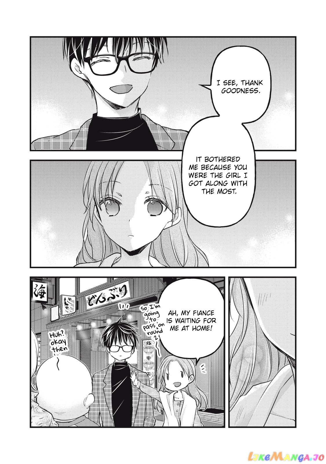 We May Be An Inexperienced Couple But… chapter 91 - page 13