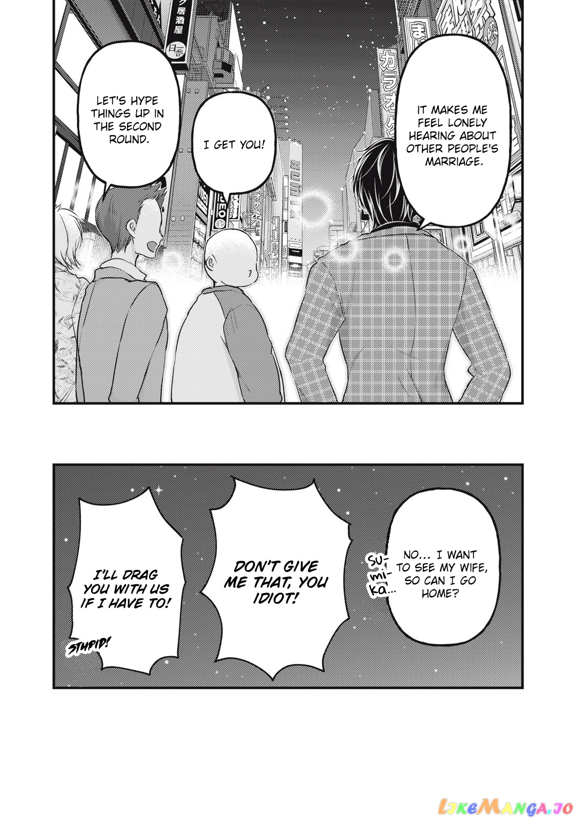 We May Be An Inexperienced Couple But… chapter 91 - page 17