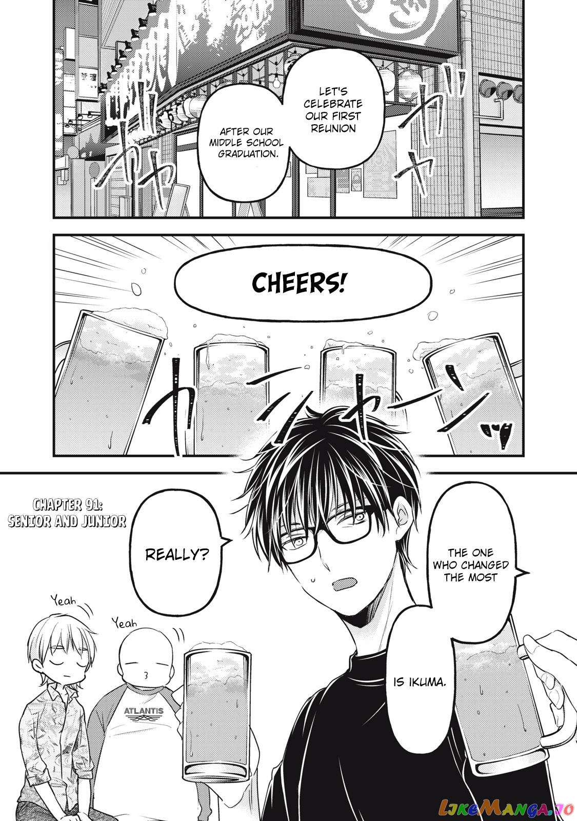 We May Be An Inexperienced Couple But… chapter 91 - page 2